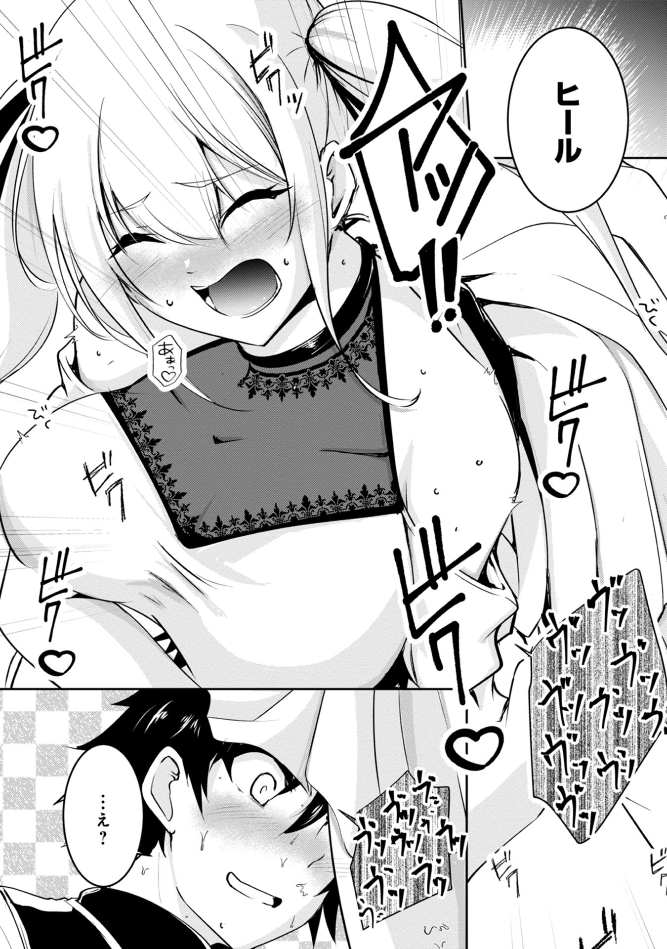 Yuusha-sama, Sakuya mo Otanoshimi deshita ne. - Chapter 13 - Page 15