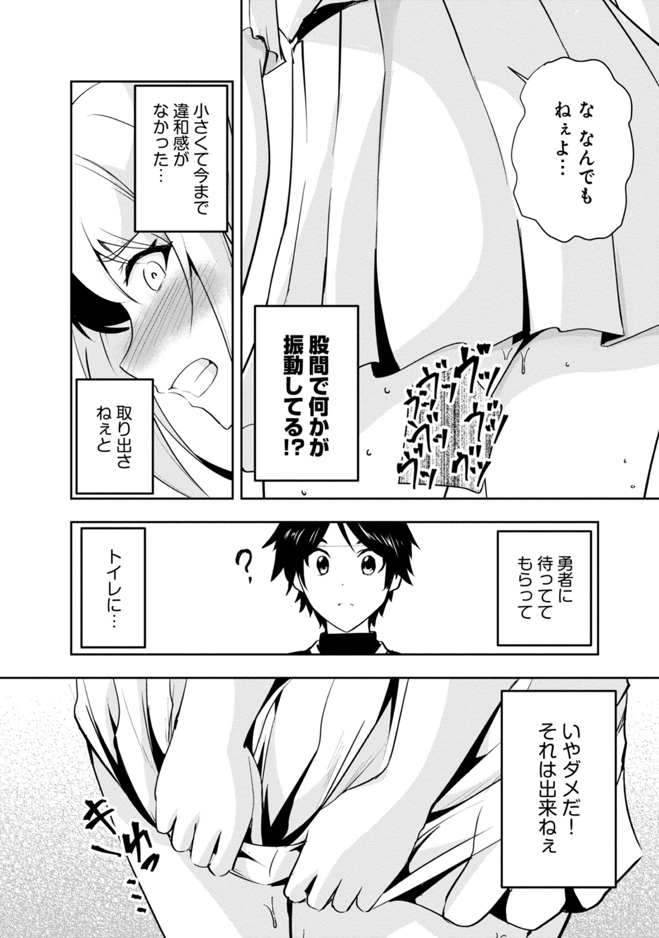 Yuusha-sama, Sakuya mo Otanoshimi deshita ne. - Chapter 13 - Page 9