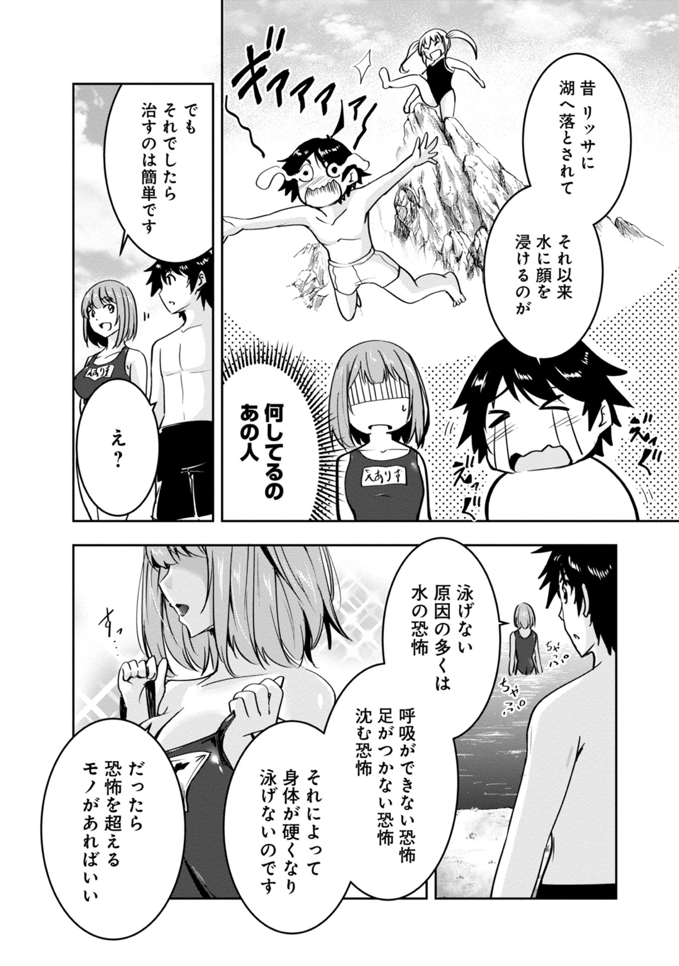 Yuusha-sama, Sakuya mo Otanoshimi deshita ne. - Chapter 14 - Page 11