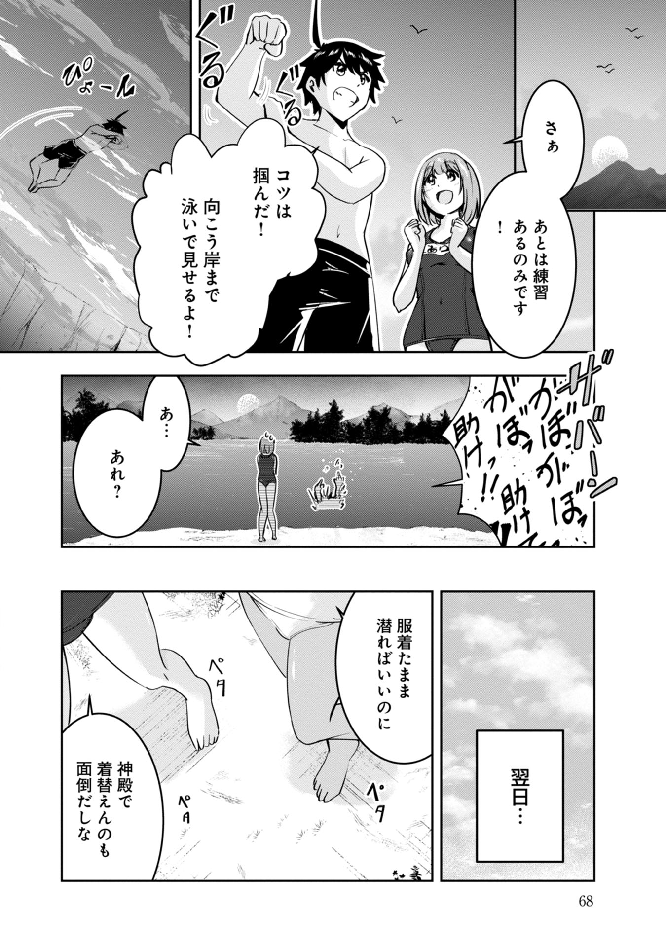 Yuusha-sama, Sakuya mo Otanoshimi deshita ne. - Chapter 14 - Page 16