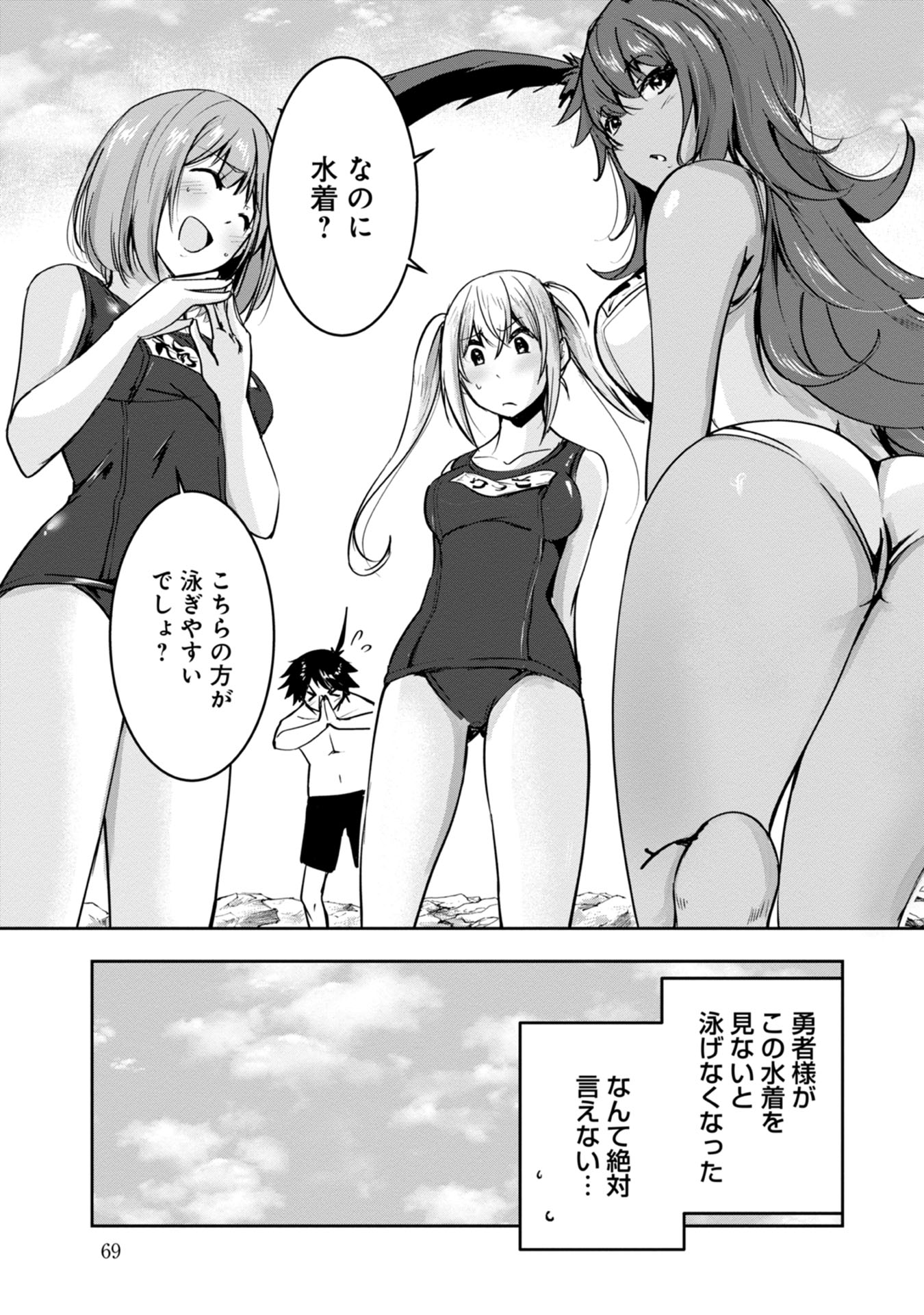 Yuusha-sama, Sakuya mo Otanoshimi deshita ne. - Chapter 14 - Page 17