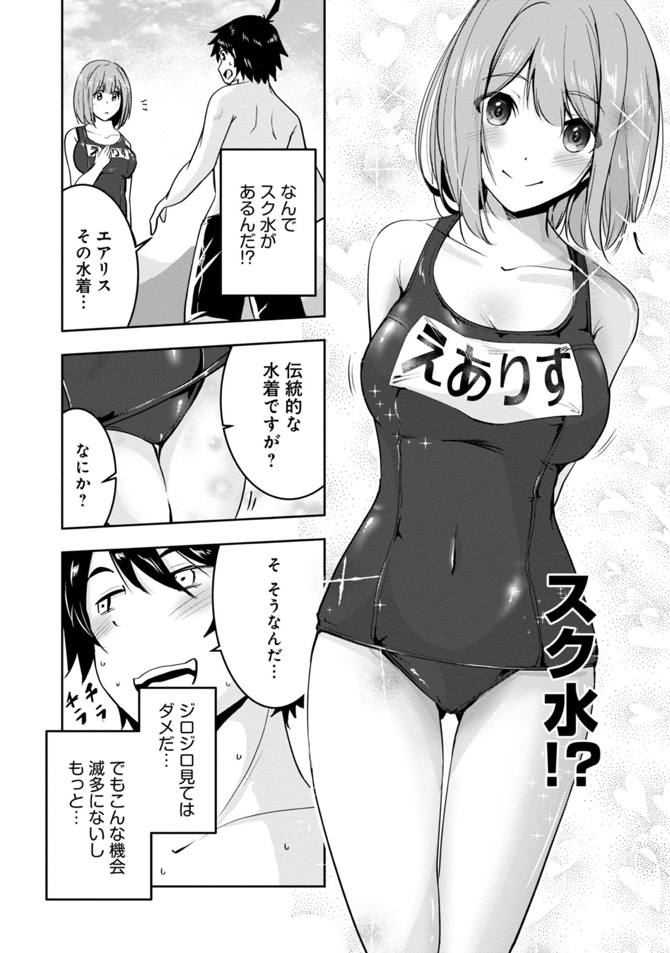 Yuusha-sama, Sakuya mo Otanoshimi deshita ne. - Chapter 14 - Page 6