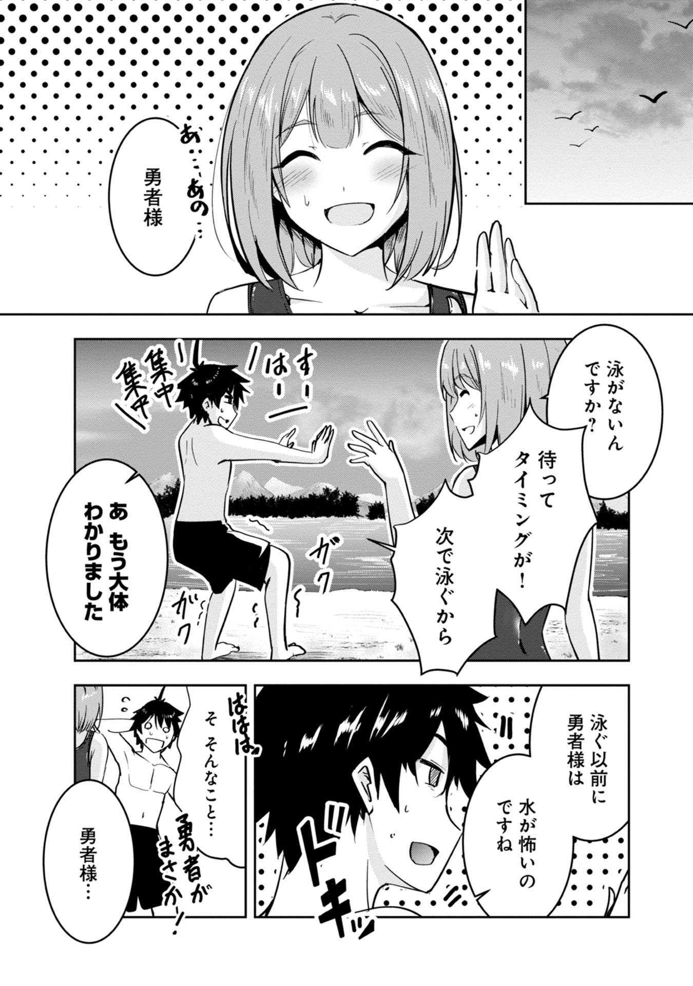 Yuusha-sama, Sakuya mo Otanoshimi deshita ne. - Chapter 14 - Page 9