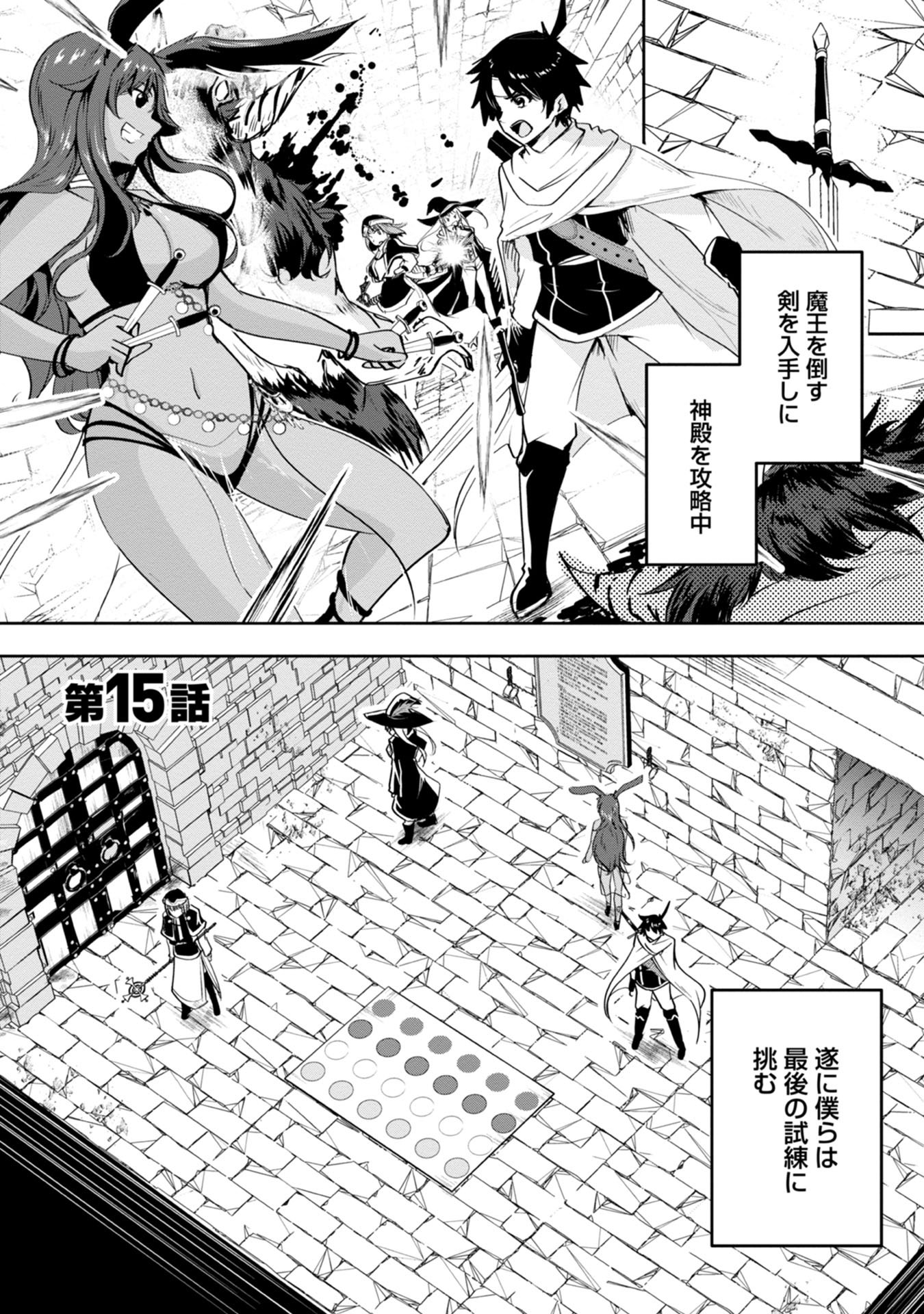 Yuusha-sama, Sakuya mo Otanoshimi deshita ne. - Chapter 15 - Page 1