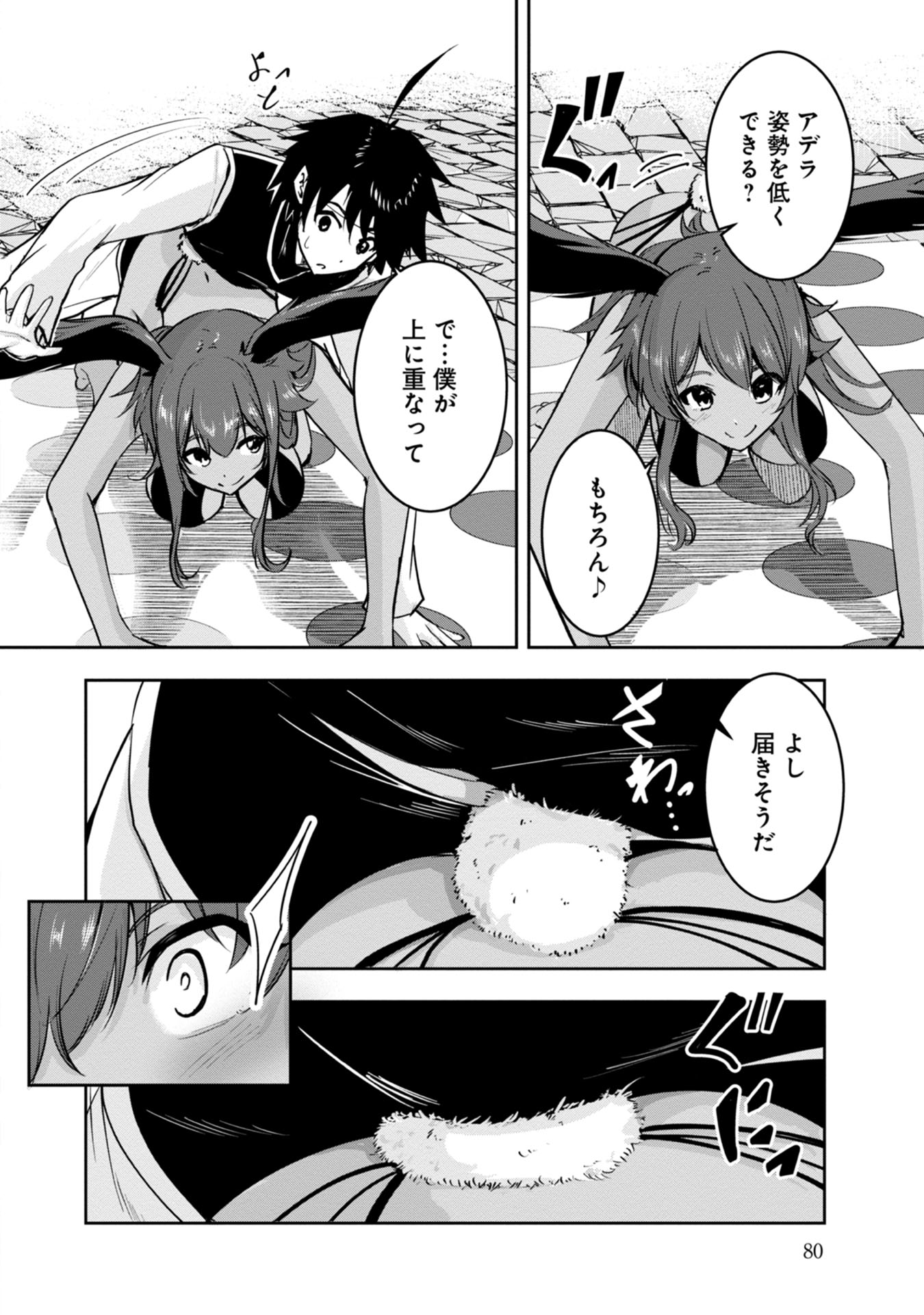 Yuusha-sama, Sakuya mo Otanoshimi deshita ne. - Chapter 15 - Page 10