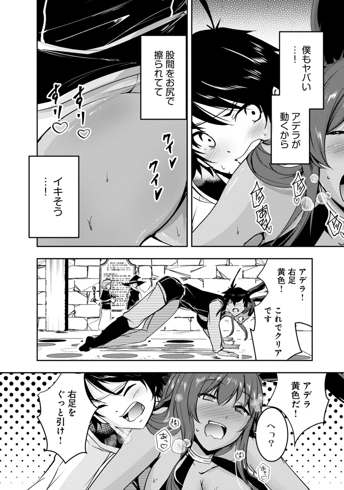 Yuusha-sama, Sakuya mo Otanoshimi deshita ne. - Chapter 15 - Page 13