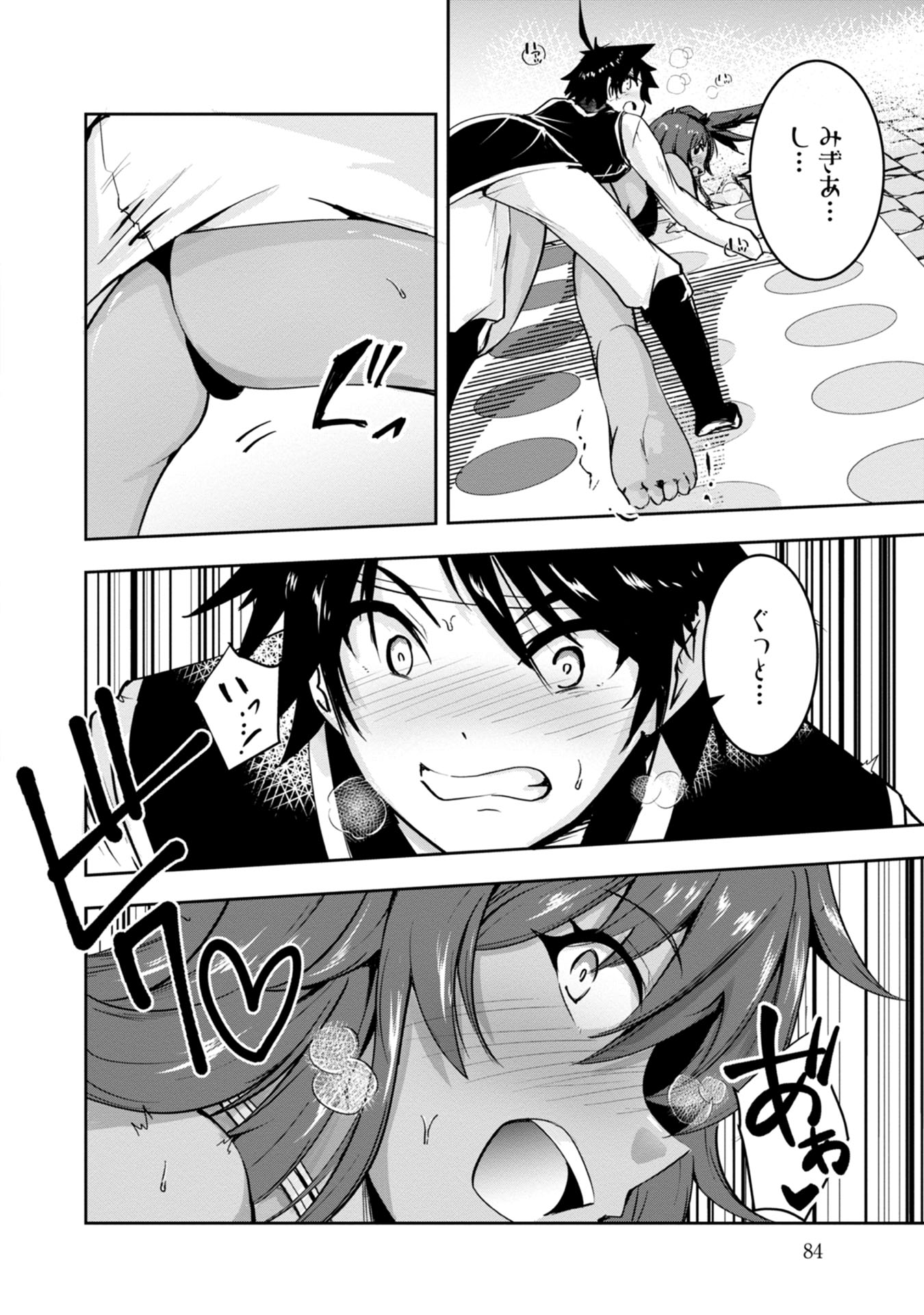 Yuusha-sama, Sakuya mo Otanoshimi deshita ne. - Chapter 15 - Page 14