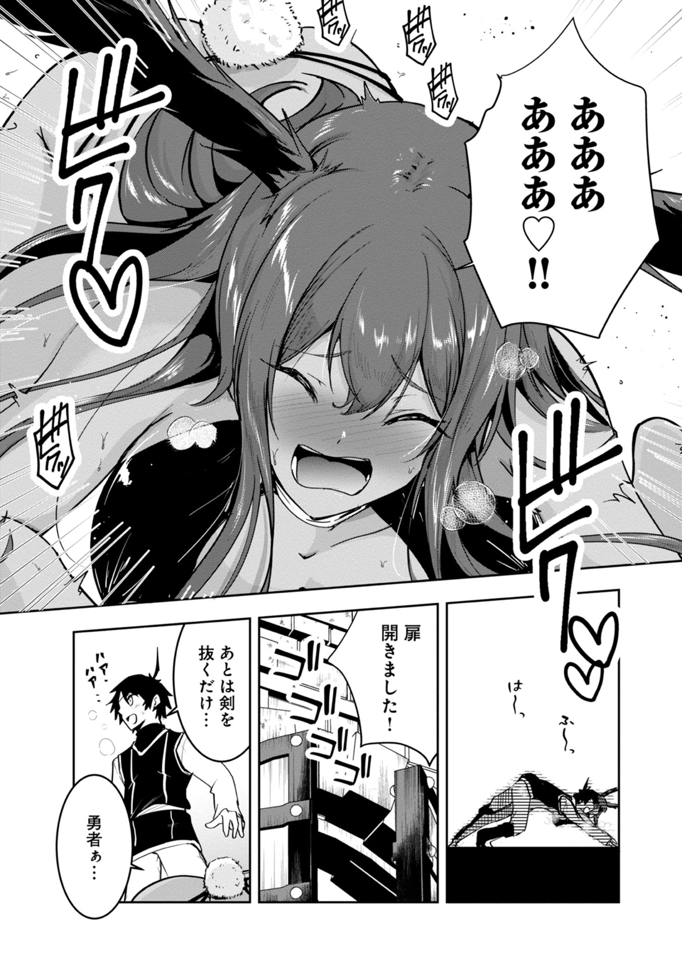 Yuusha-sama, Sakuya mo Otanoshimi deshita ne. - Chapter 15 - Page 15