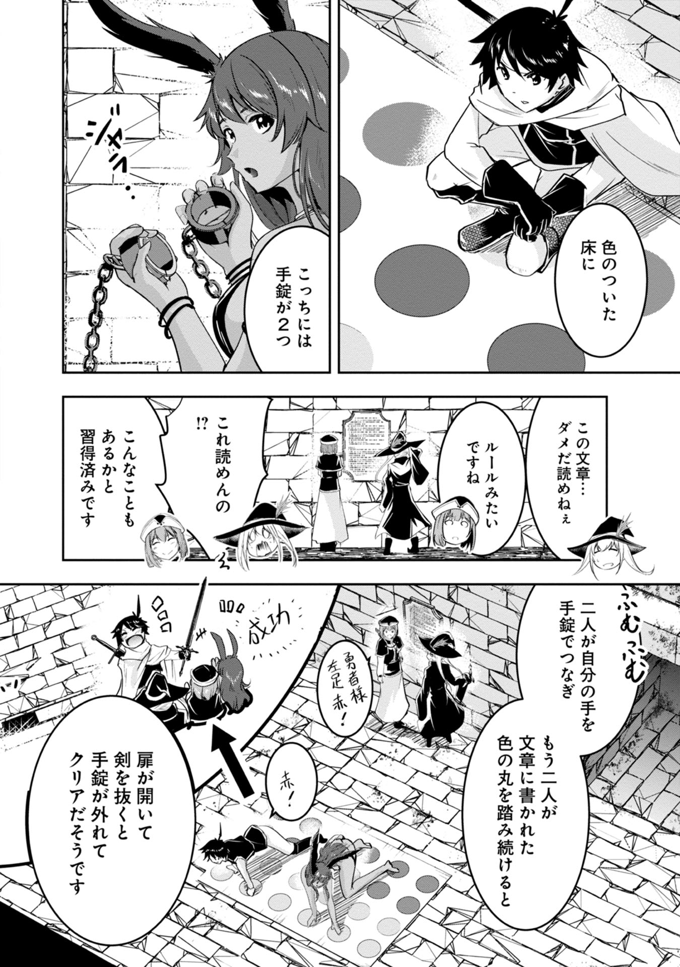 Yuusha-sama, Sakuya mo Otanoshimi deshita ne. - Chapter 15 - Page 2