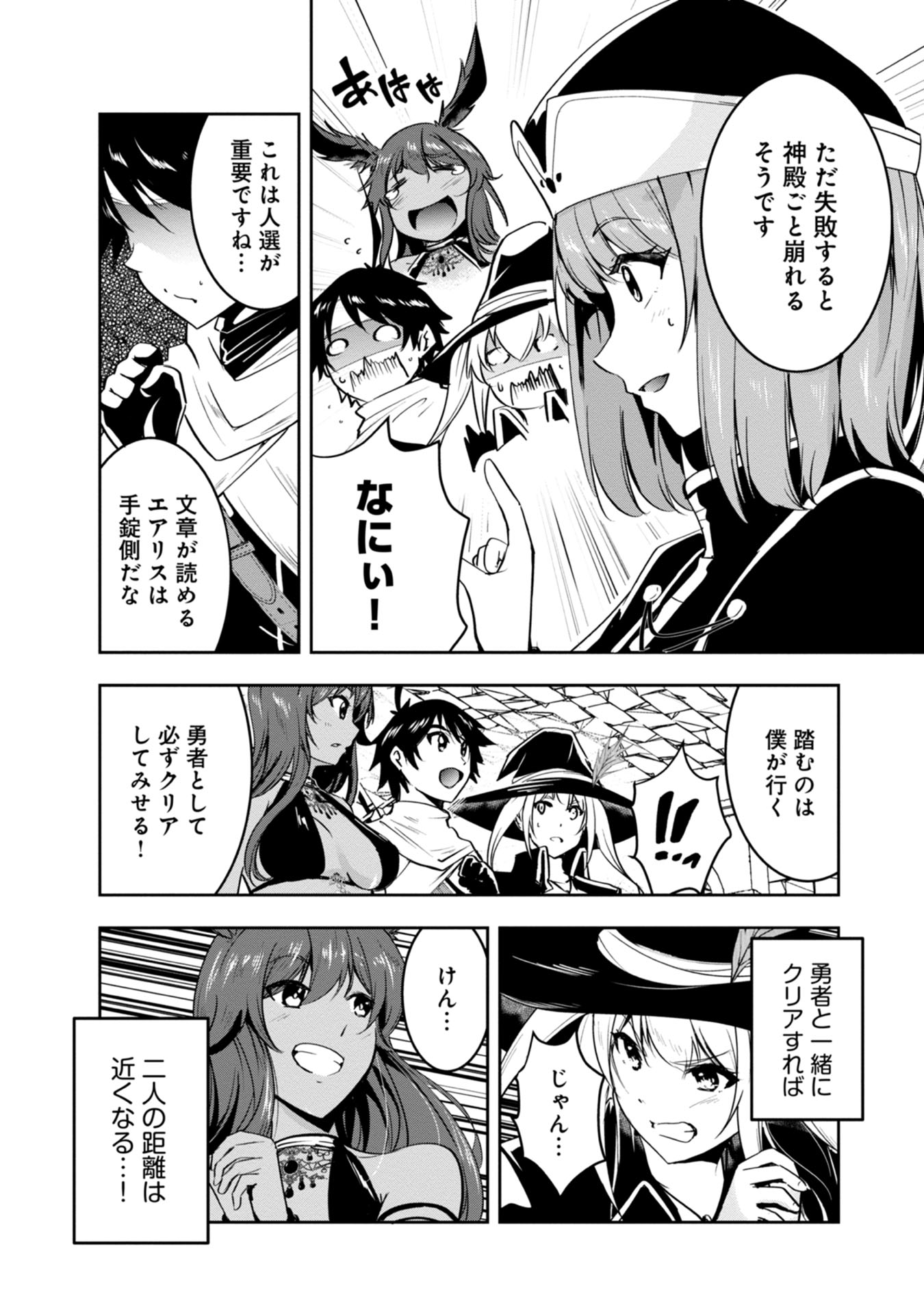 Yuusha-sama, Sakuya mo Otanoshimi deshita ne. - Chapter 15 - Page 3