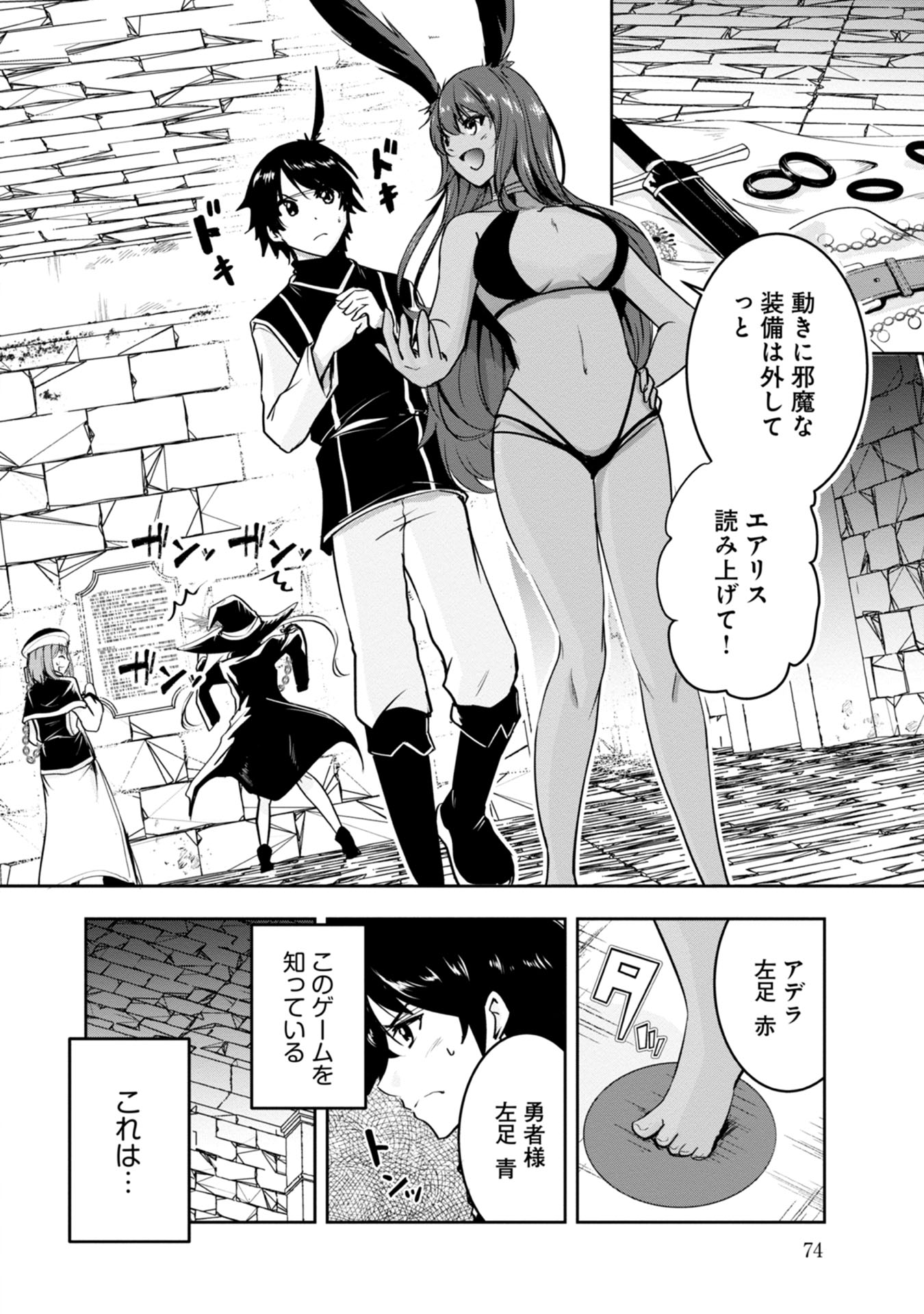 Yuusha-sama, Sakuya mo Otanoshimi deshita ne. - Chapter 15 - Page 4