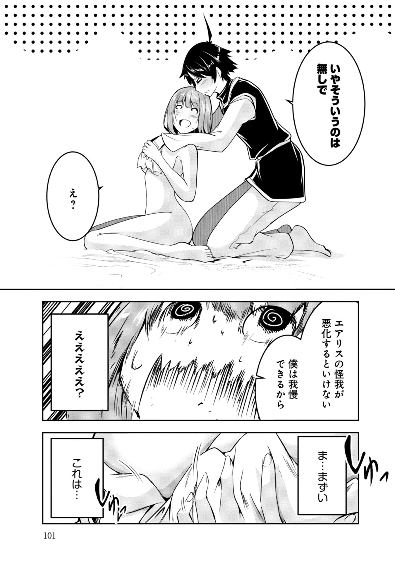 Yuusha-sama, Sakuya mo Otanoshimi deshita ne. - Chapter 16 - Page 13