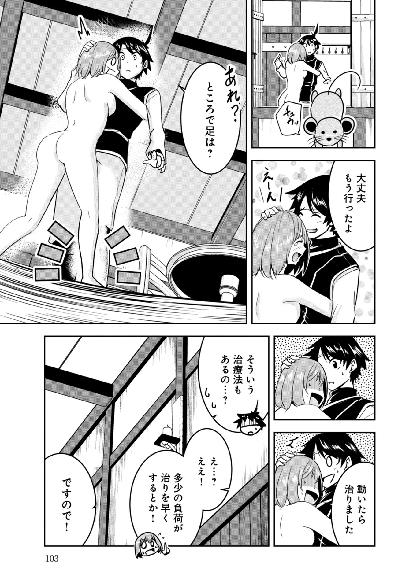 Yuusha-sama, Sakuya mo Otanoshimi deshita ne. - Chapter 16 - Page 15