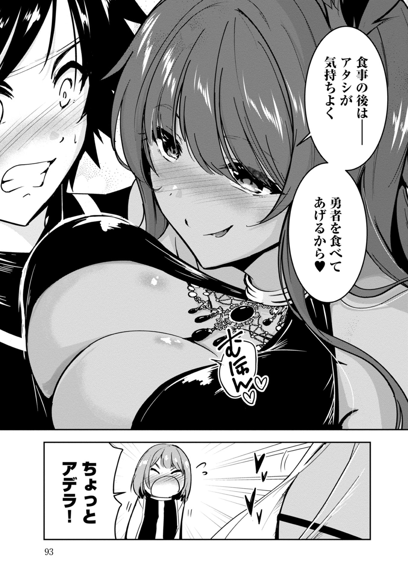 Yuusha-sama, Sakuya mo Otanoshimi deshita ne. - Chapter 16 - Page 5