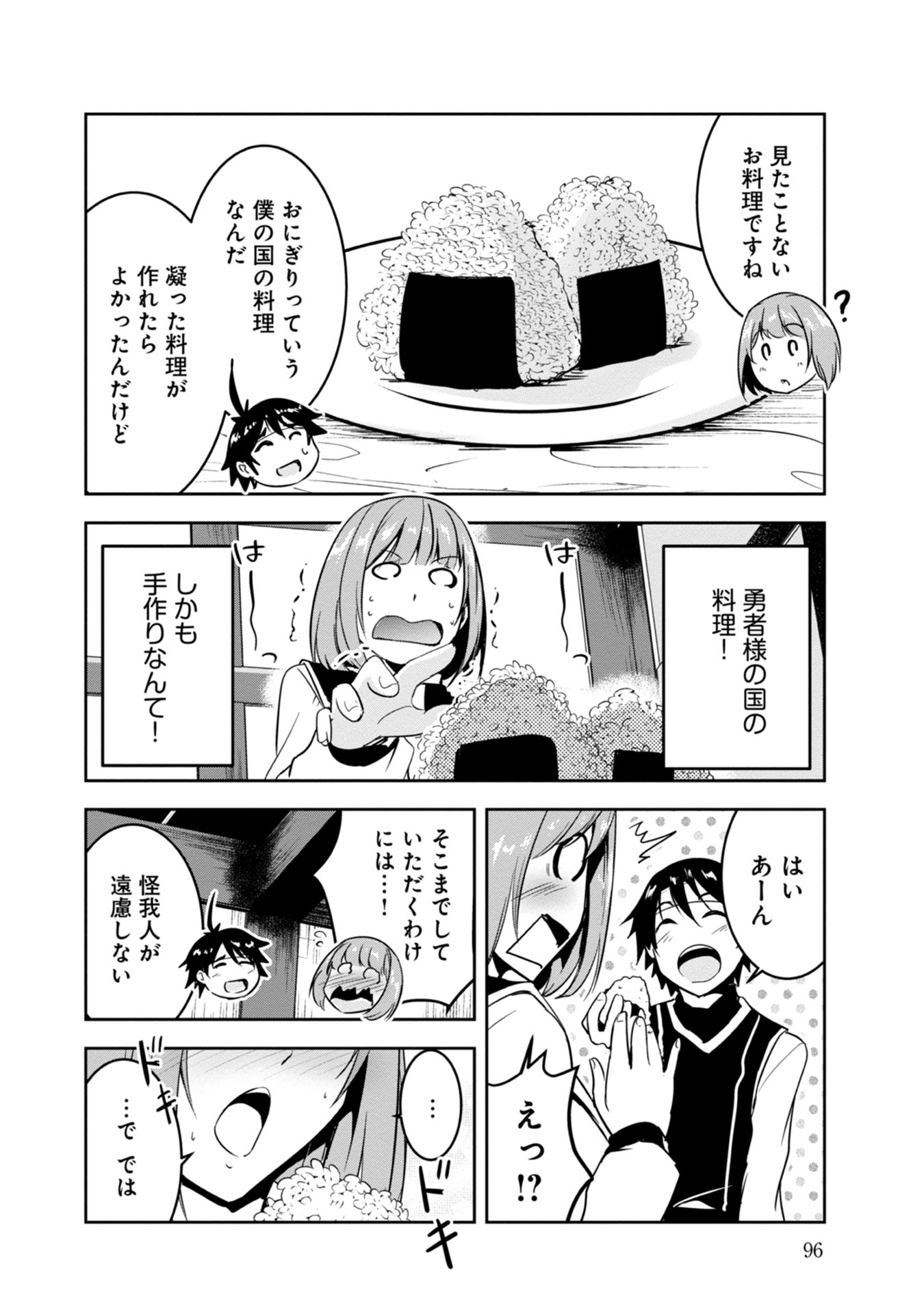 Yuusha-sama, Sakuya mo Otanoshimi deshita ne. - Chapter 16 - Page 8