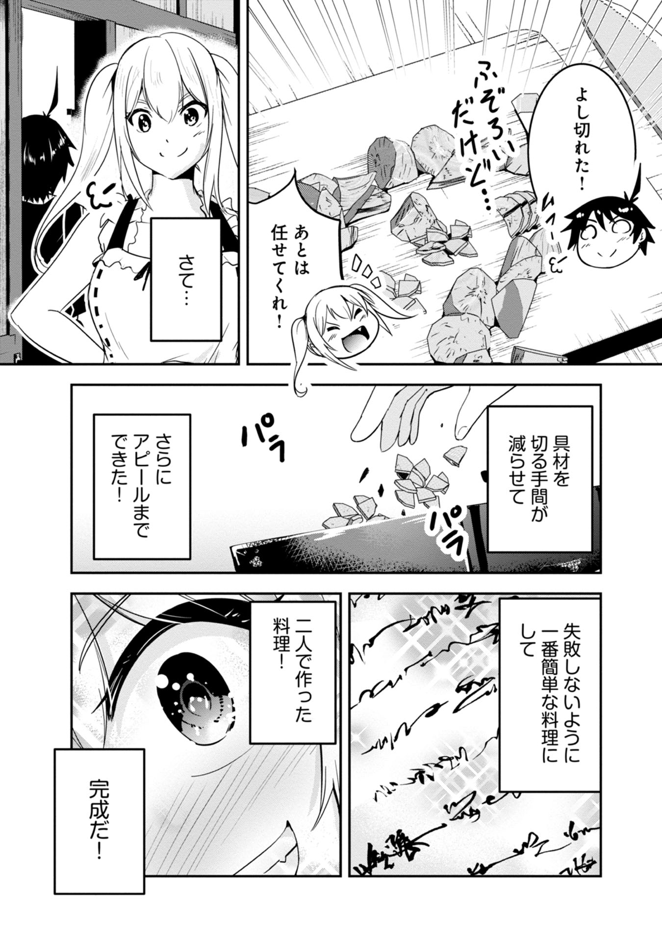 Yuusha-sama, Sakuya mo Otanoshimi deshita ne. - Chapter 17 - Page 11