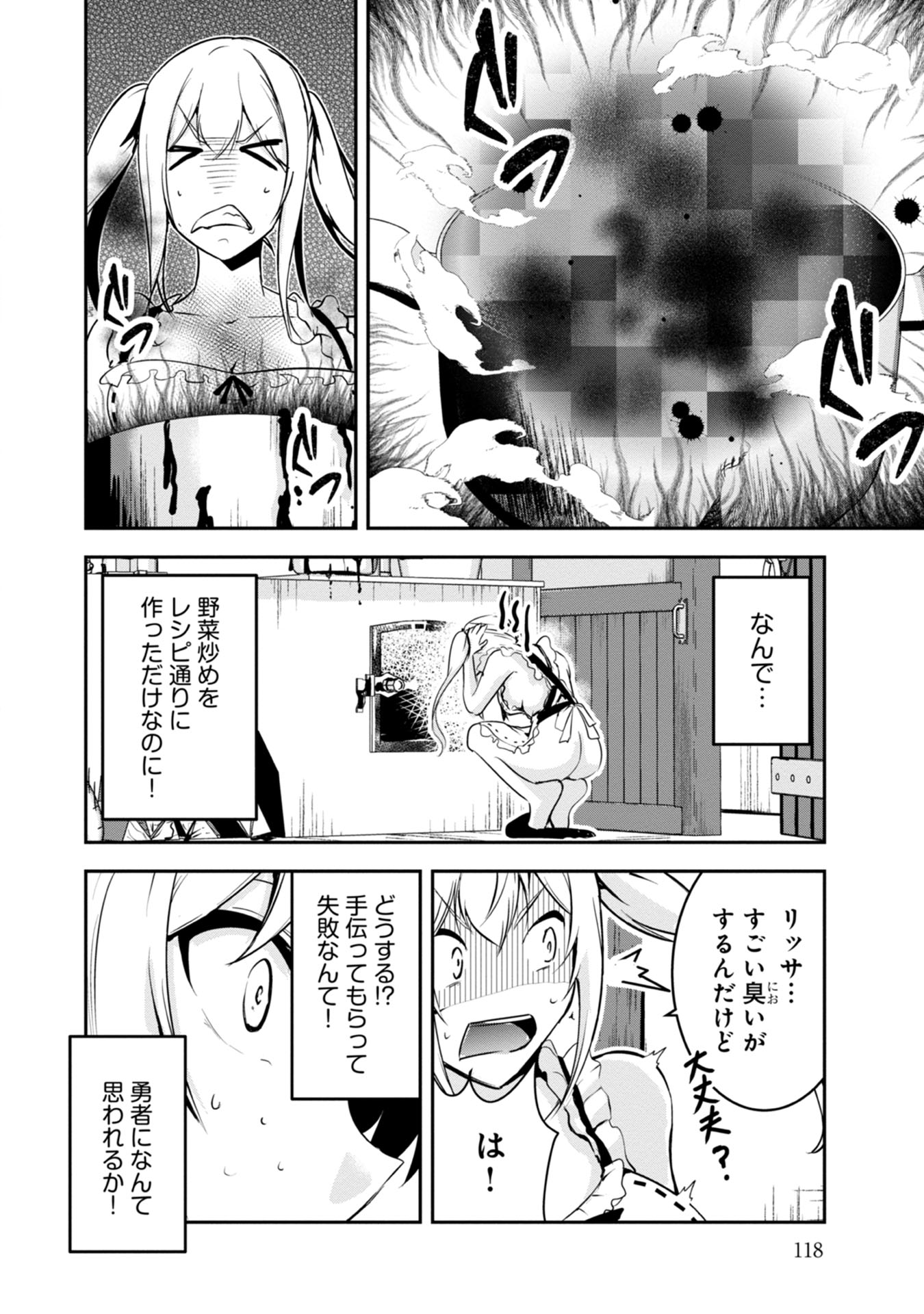 Yuusha-sama, Sakuya mo Otanoshimi deshita ne. - Chapter 17 - Page 12