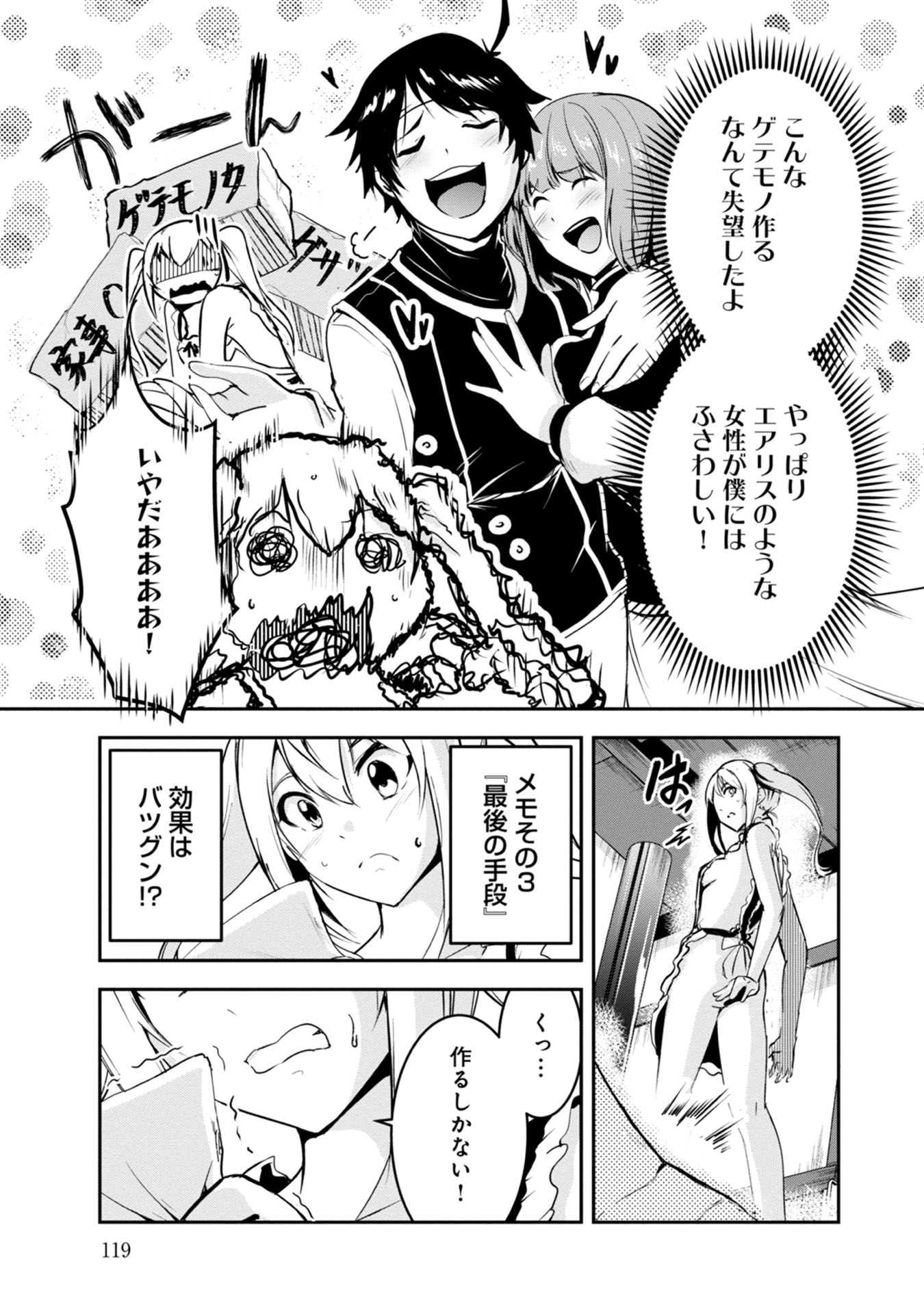 Yuusha-sama, Sakuya mo Otanoshimi deshita ne. - Chapter 17 - Page 13