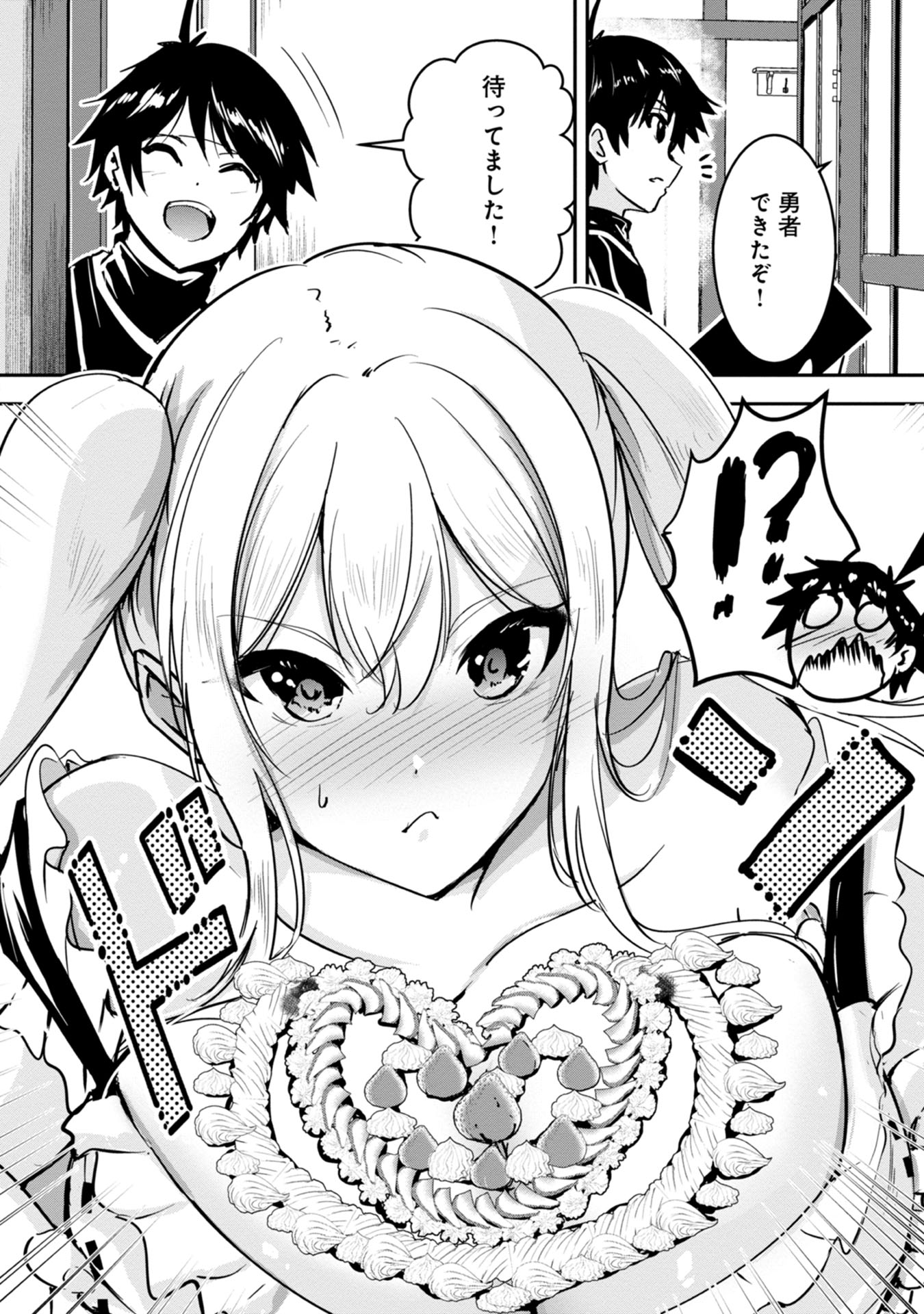 Yuusha-sama, Sakuya mo Otanoshimi deshita ne. - Chapter 17 - Page 14