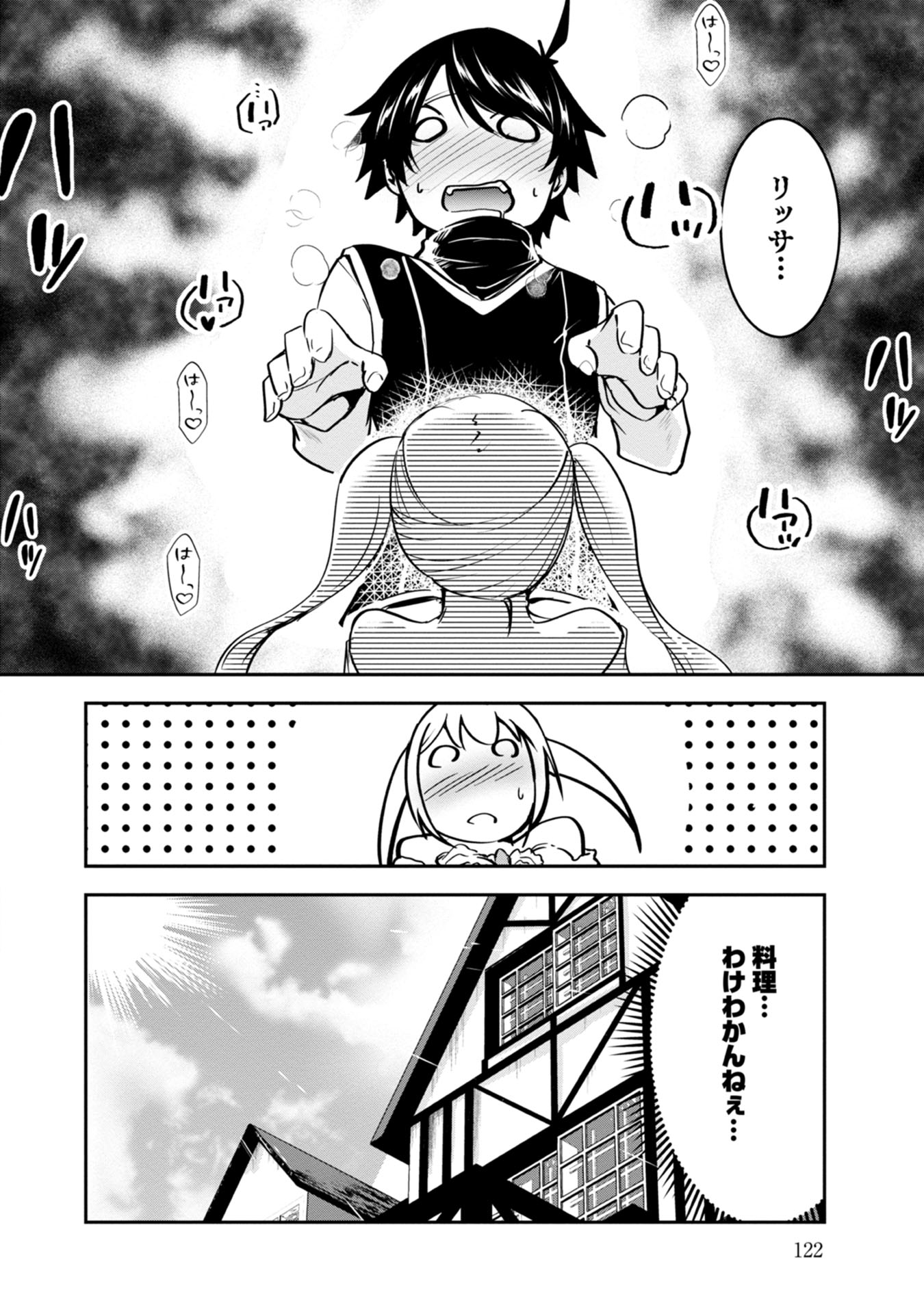 Yuusha-sama, Sakuya mo Otanoshimi deshita ne. - Chapter 17 - Page 16