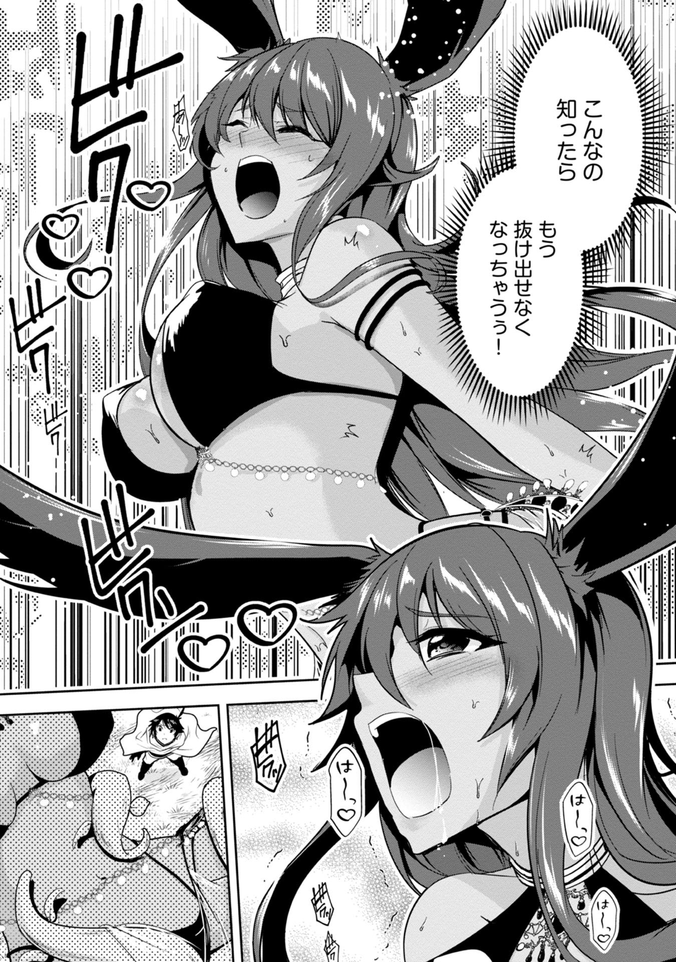 Yuusha-sama, Sakuya mo Otanoshimi deshita ne. - Chapter 18 - Page 11