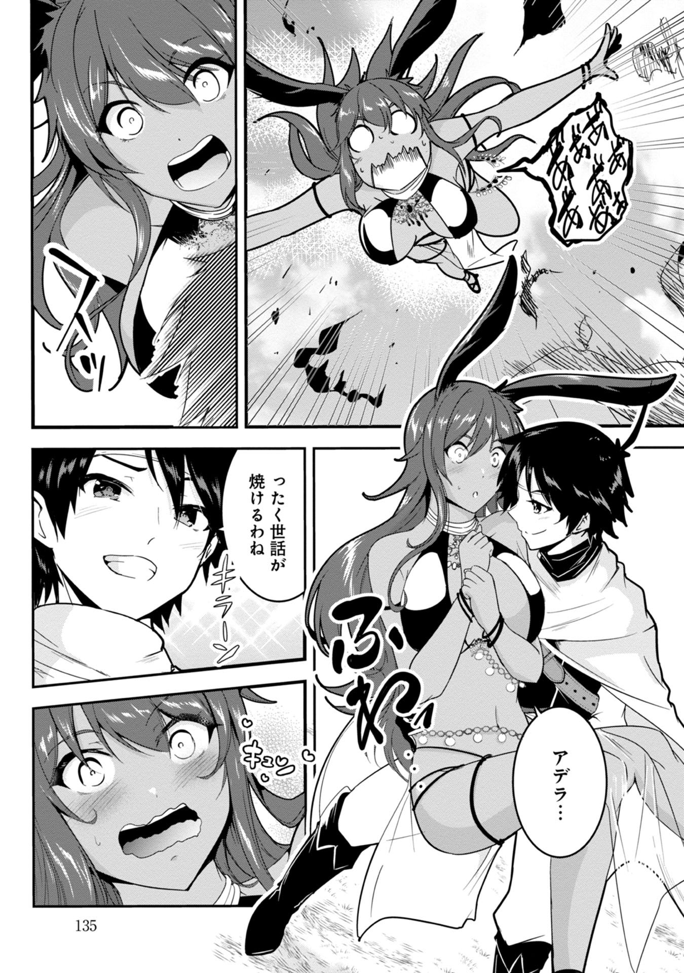 Yuusha-sama, Sakuya mo Otanoshimi deshita ne. - Chapter 18 - Page 13