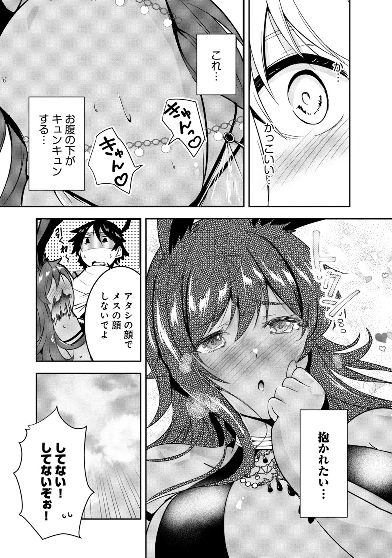 Yuusha-sama, Sakuya mo Otanoshimi deshita ne. - Chapter 18 - Page 14