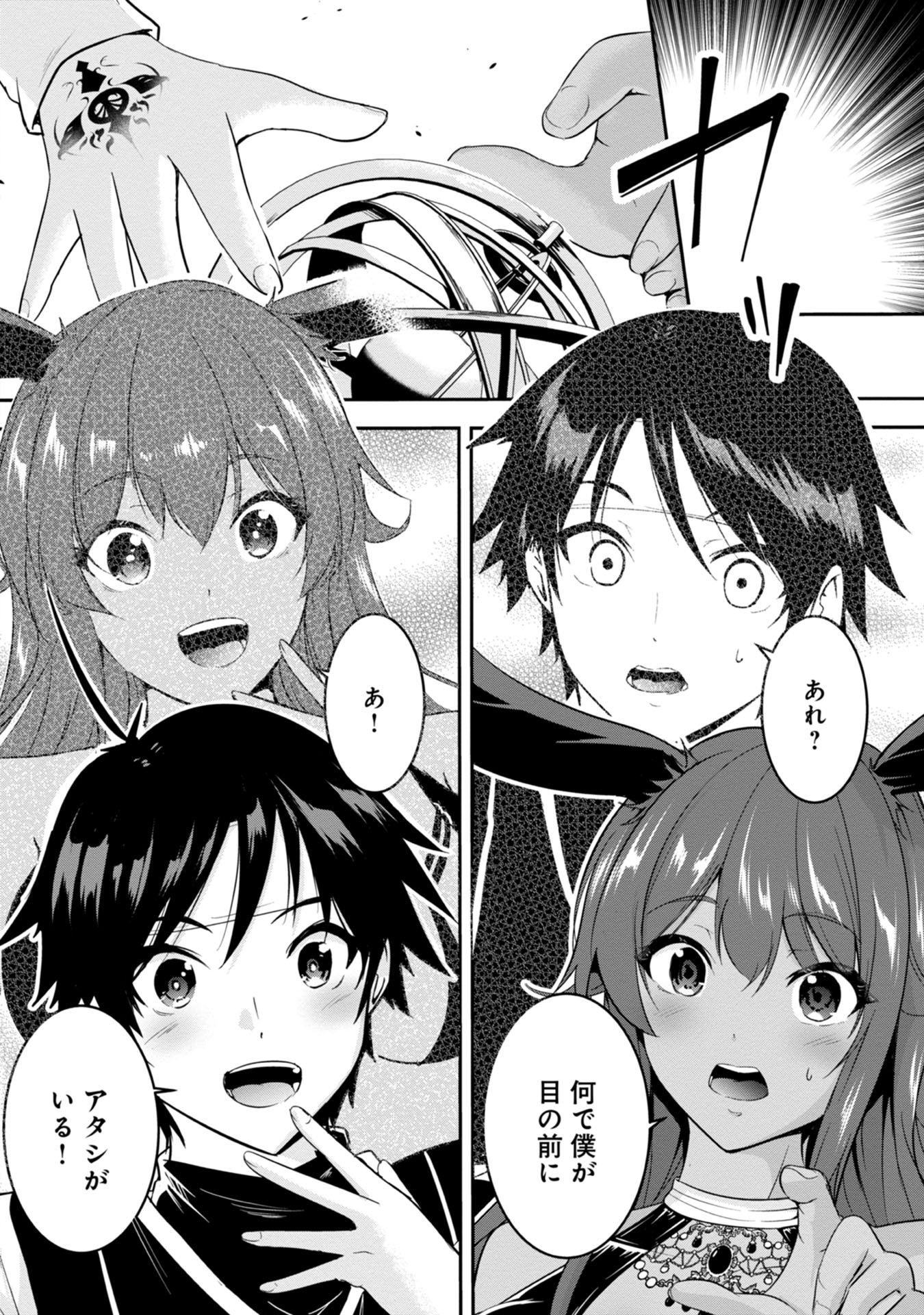 Yuusha-sama, Sakuya mo Otanoshimi deshita ne. - Chapter 18 - Page 2