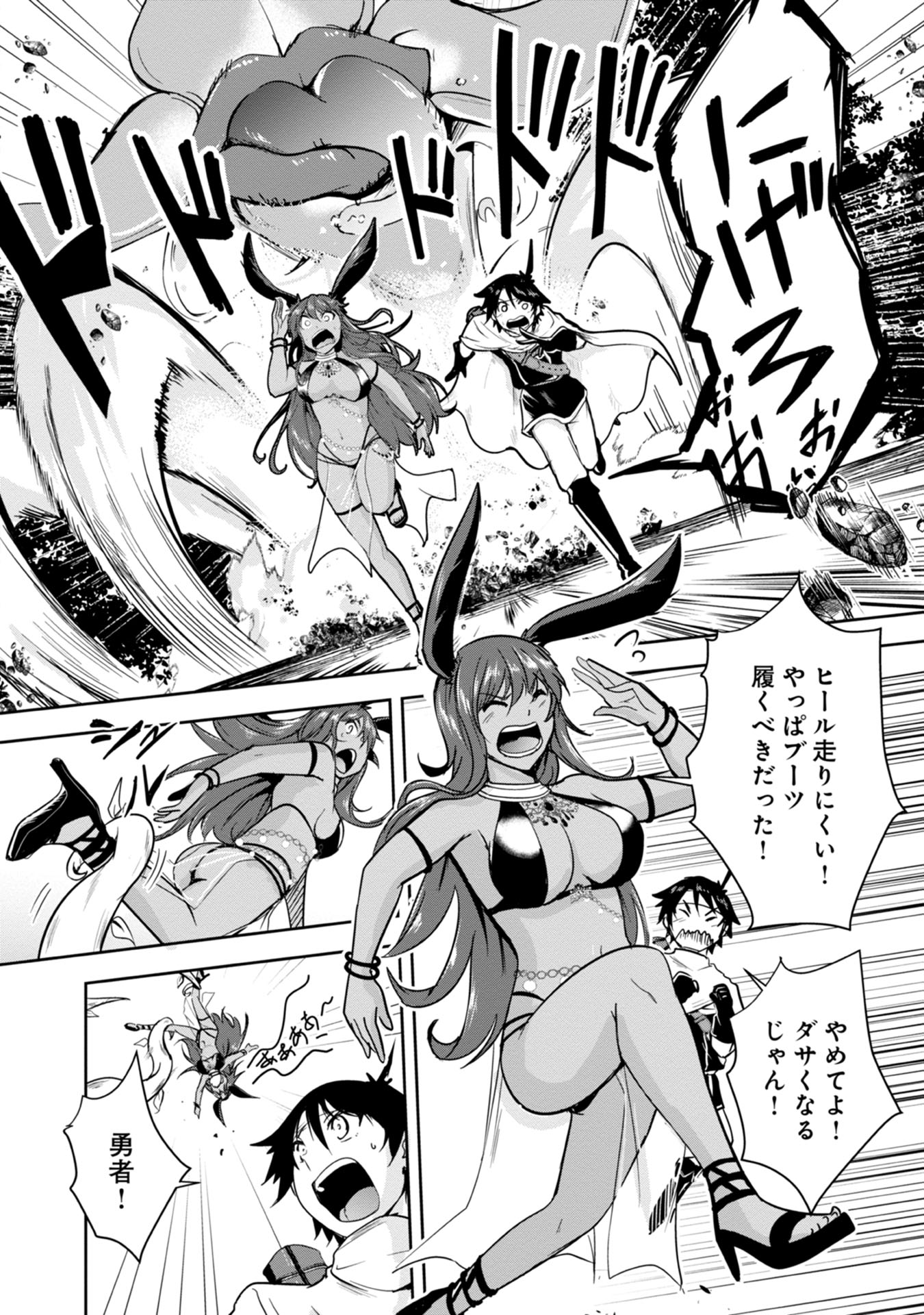 Yuusha-sama, Sakuya mo Otanoshimi deshita ne. - Chapter 18 - Page 8