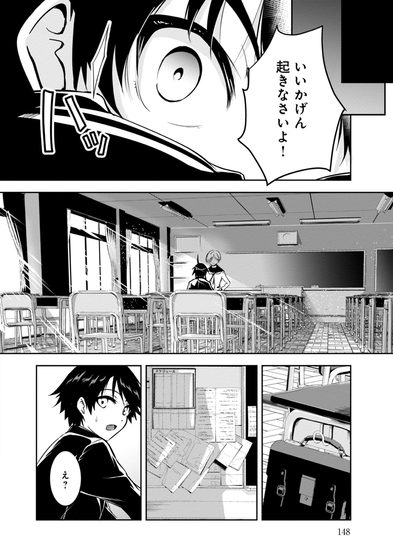 Yuusha-sama, Sakuya mo Otanoshimi deshita ne. - Chapter 19 - Page 10