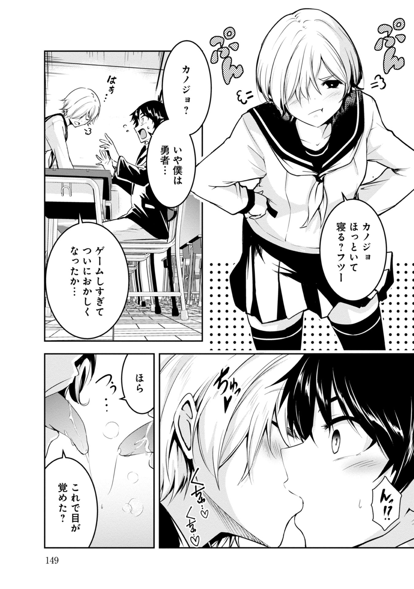 Yuusha-sama, Sakuya mo Otanoshimi deshita ne. - Chapter 19 - Page 11