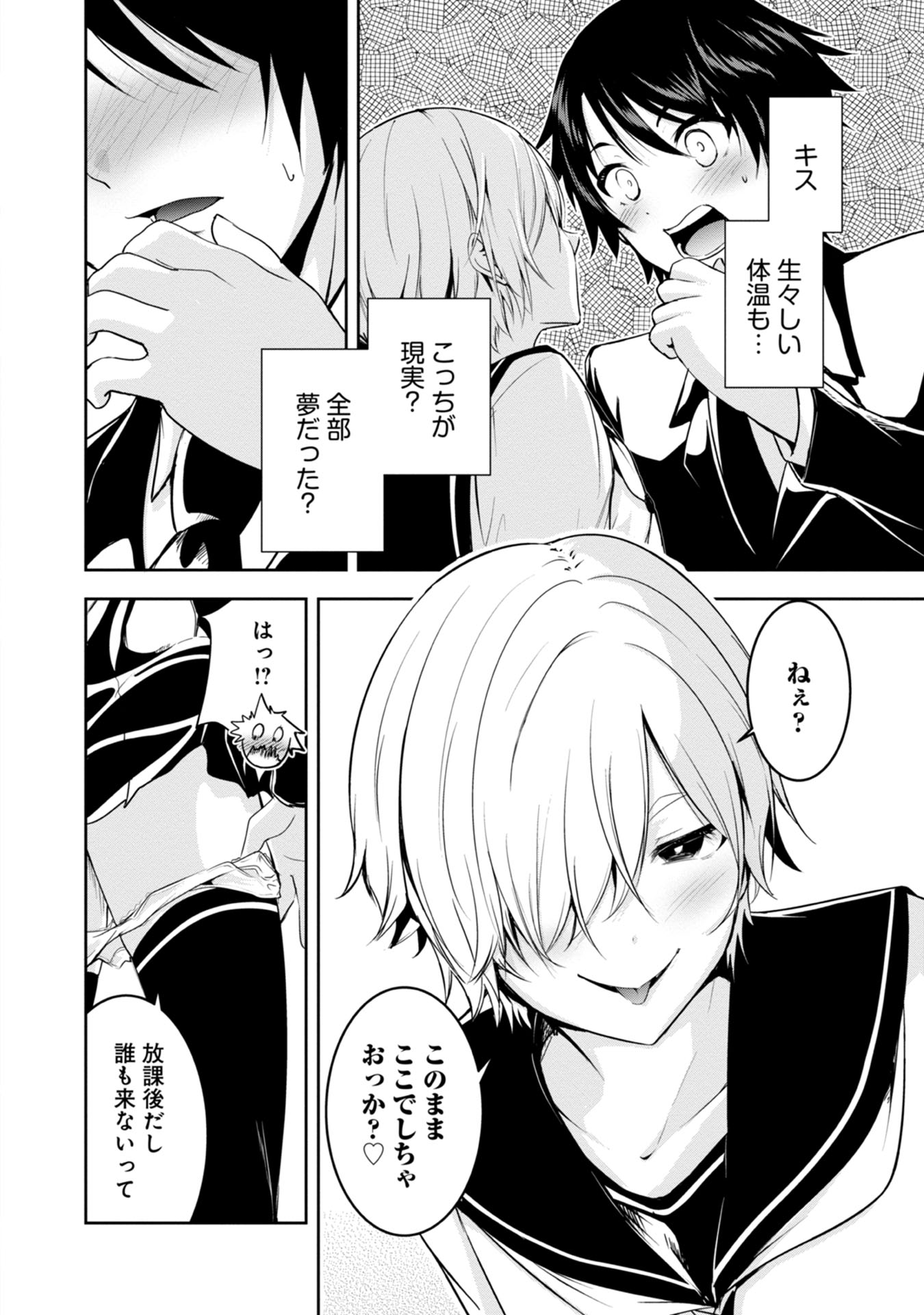 Yuusha-sama, Sakuya mo Otanoshimi deshita ne. - Chapter 19 - Page 12