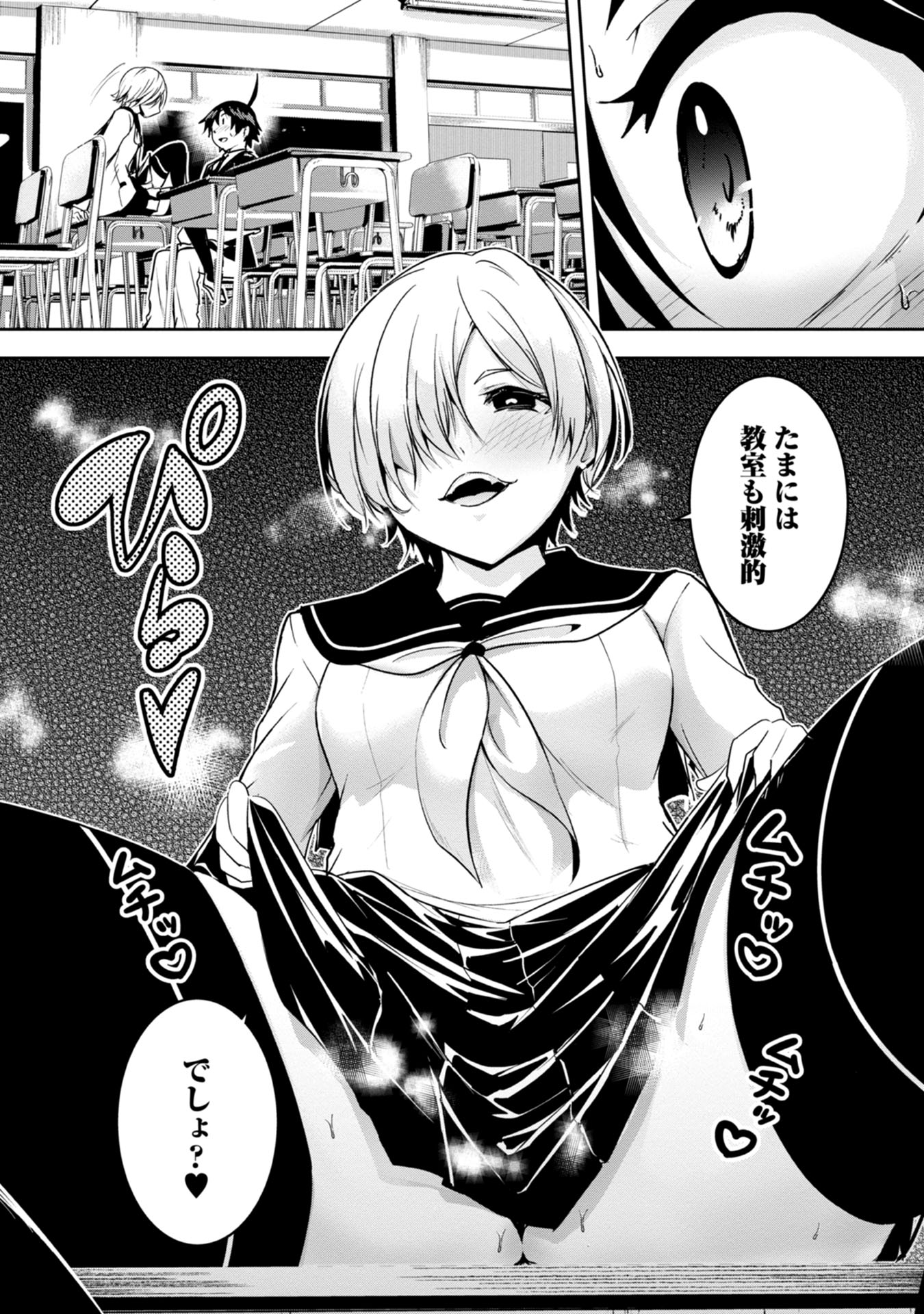 Yuusha-sama, Sakuya mo Otanoshimi deshita ne. - Chapter 19 - Page 13