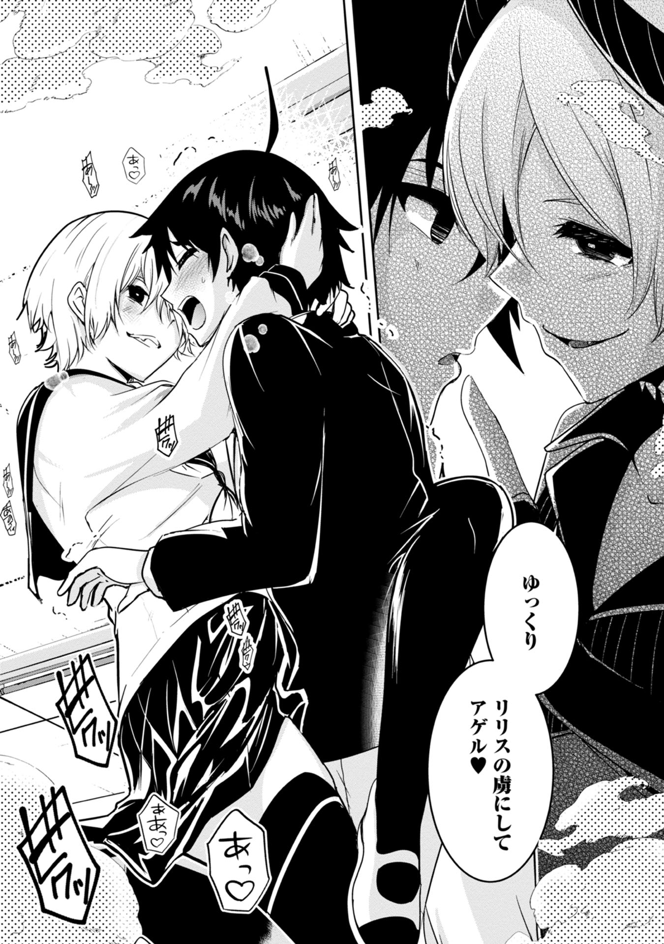 Yuusha-sama, Sakuya mo Otanoshimi deshita ne. - Chapter 19 - Page 16