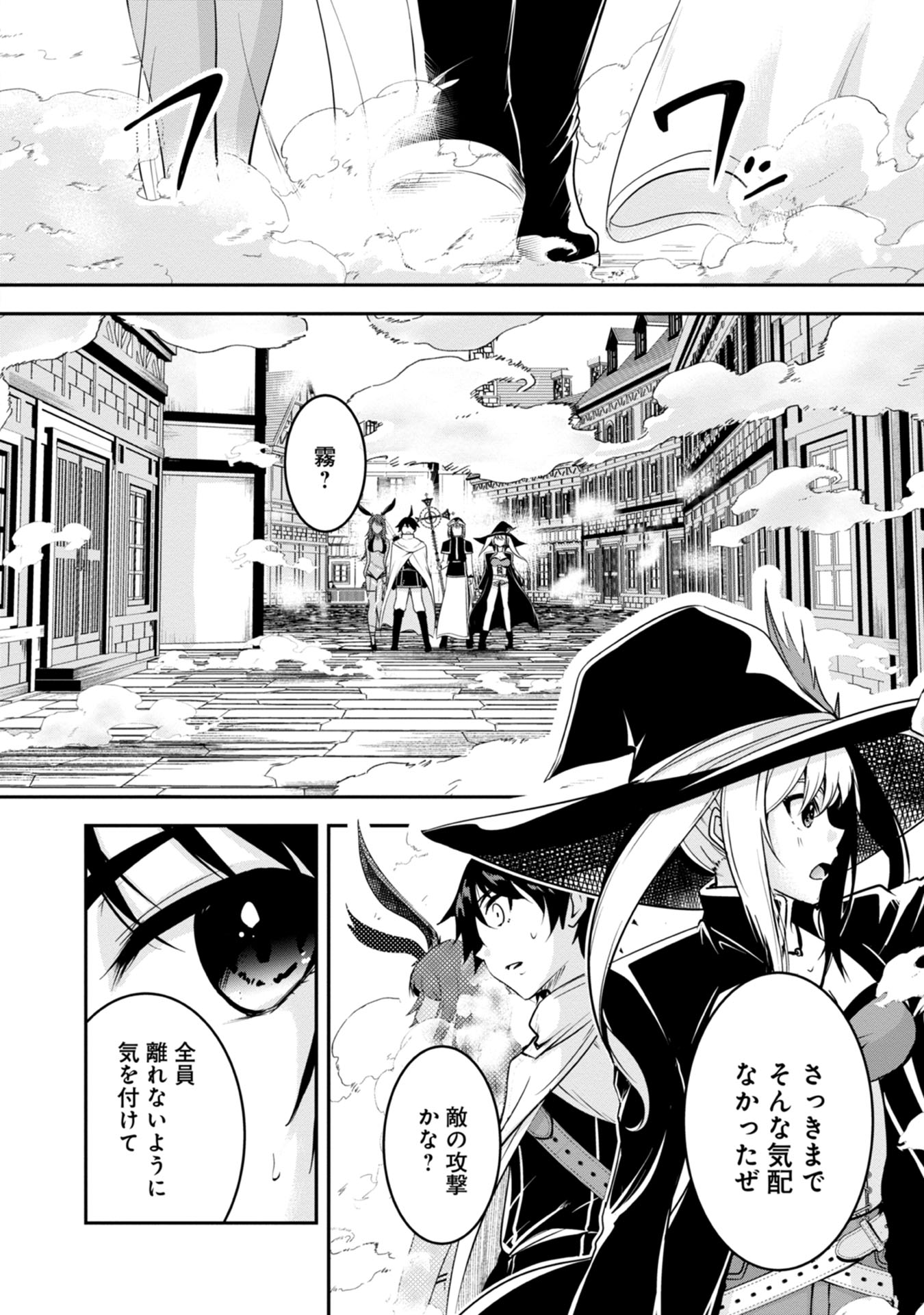 Yuusha-sama, Sakuya mo Otanoshimi deshita ne. - Chapter 19 - Page 4