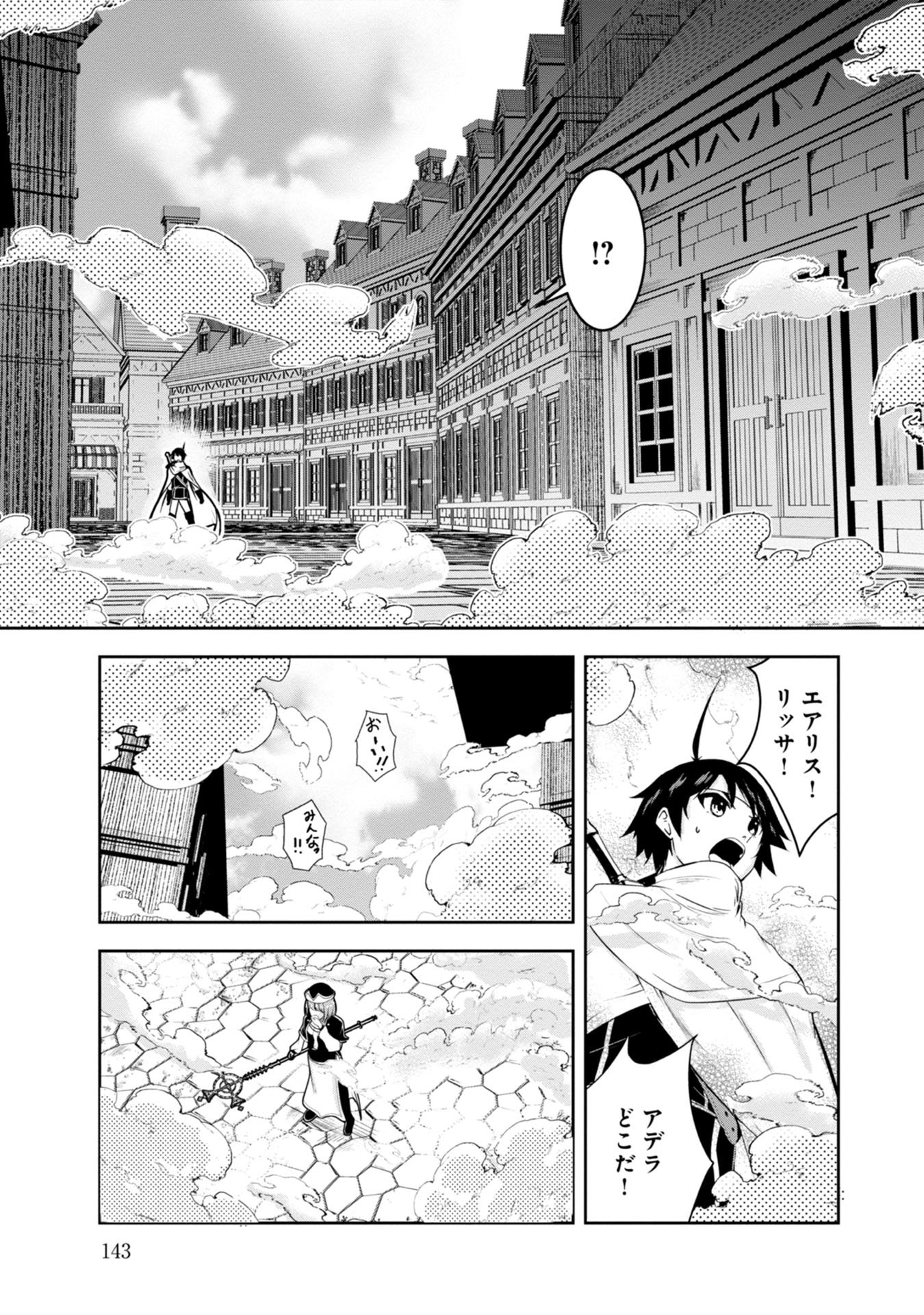 Yuusha-sama, Sakuya mo Otanoshimi deshita ne. - Chapter 19 - Page 5