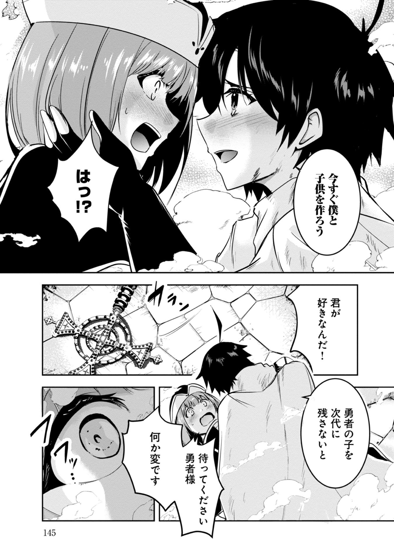 Yuusha-sama, Sakuya mo Otanoshimi deshita ne. - Chapter 19 - Page 7