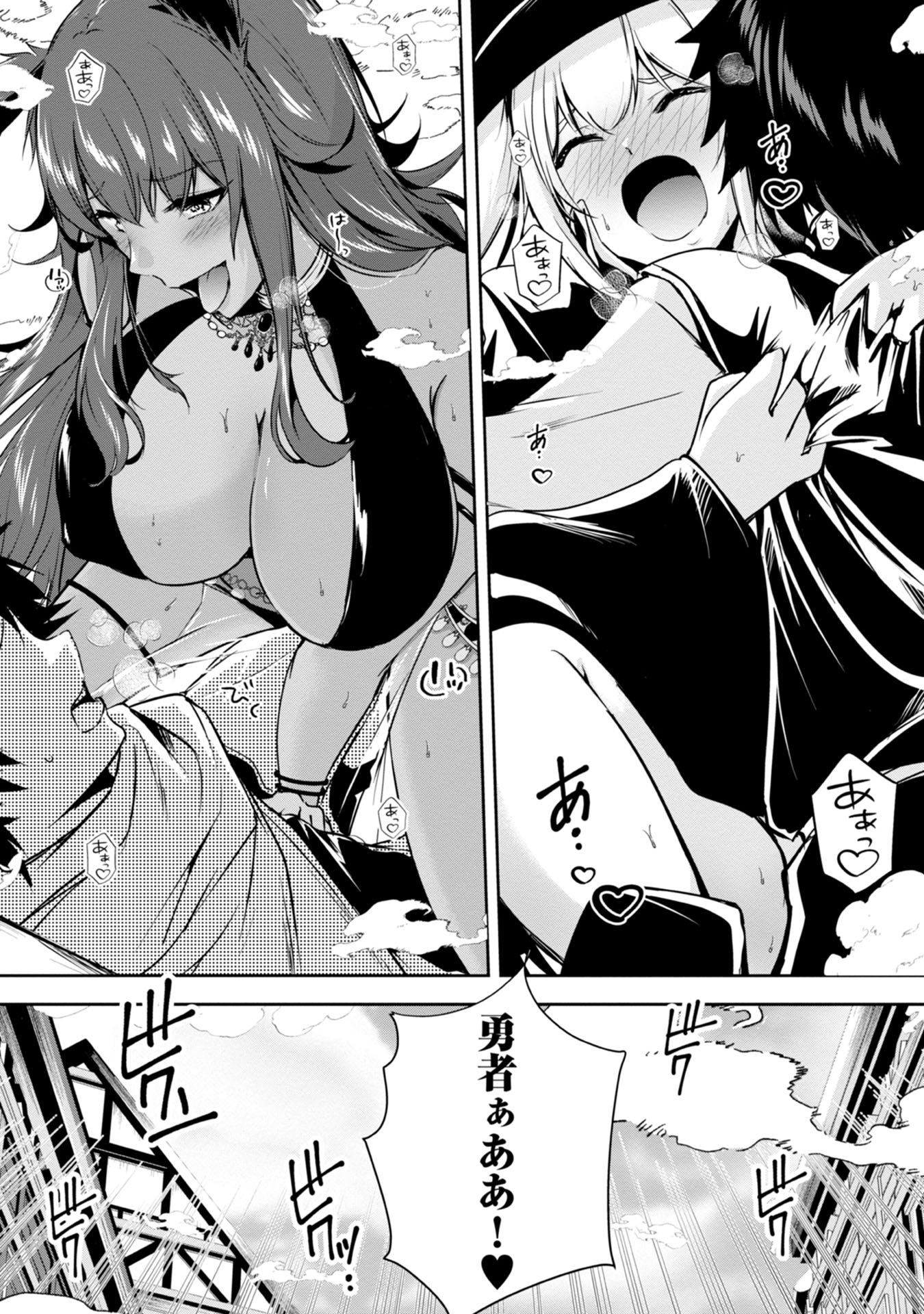 Yuusha-sama, Sakuya mo Otanoshimi deshita ne. - Chapter 19 - Page 9