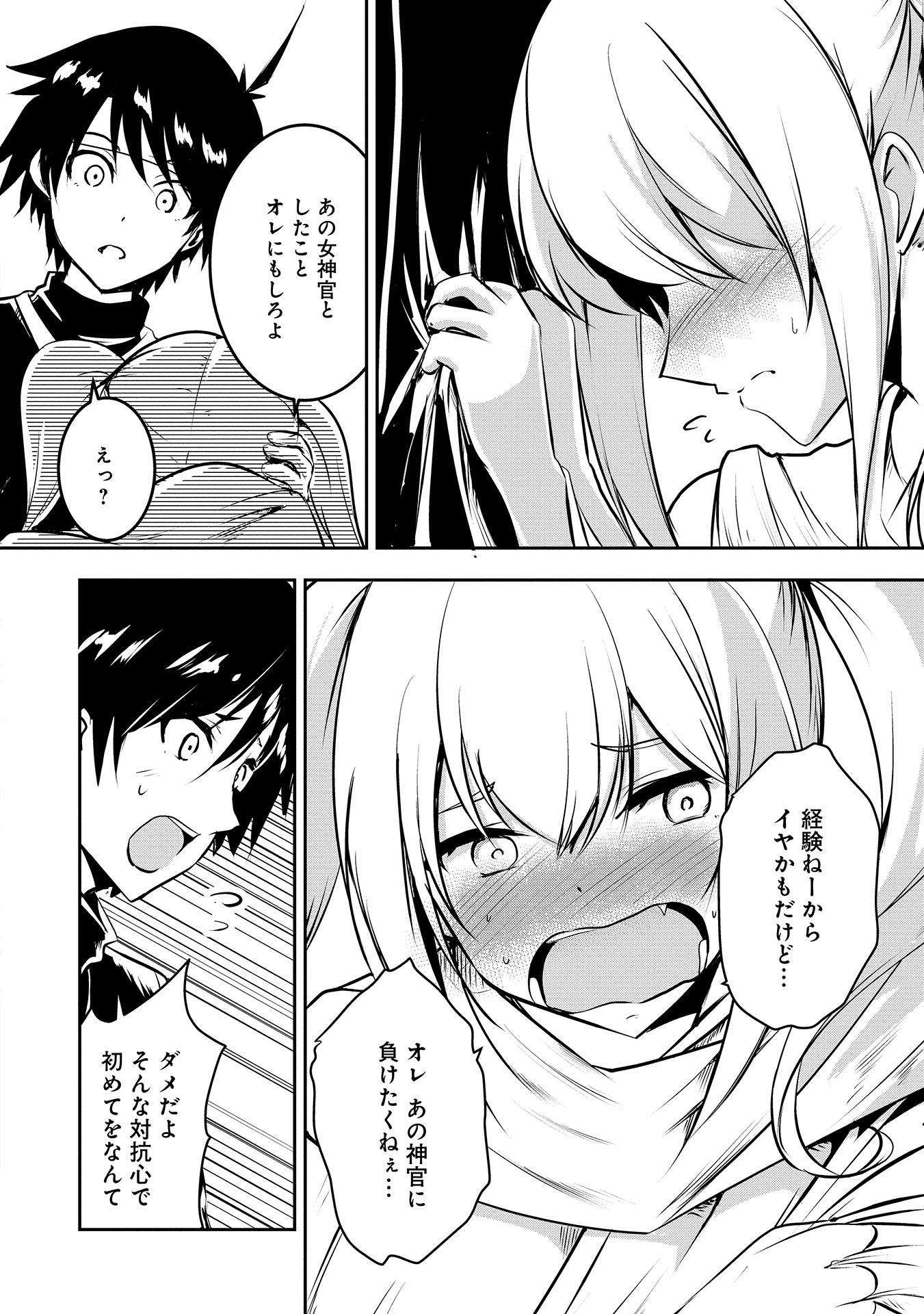 Yuusha-sama, Sakuya mo Otanoshimi deshita ne. - Chapter 2 - Page 12