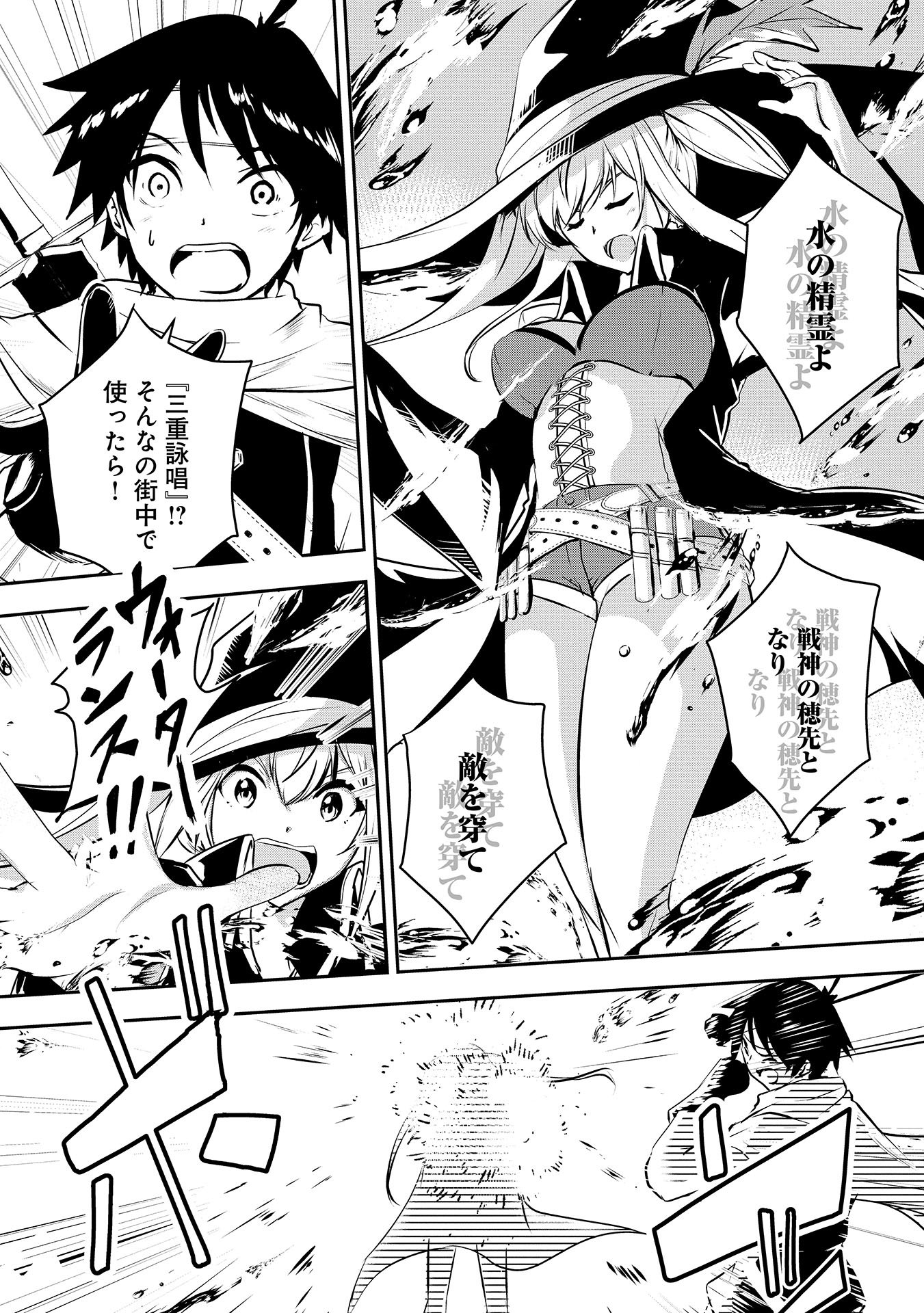 Yuusha-sama, Sakuya mo Otanoshimi deshita ne. - Chapter 2 - Page 7