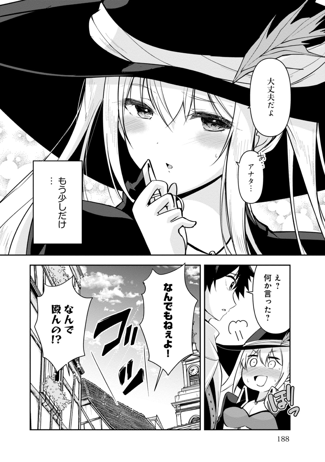 Yuusha-sama, Sakuya mo Otanoshimi deshita ne. - Chapter 20.5 - Page 12