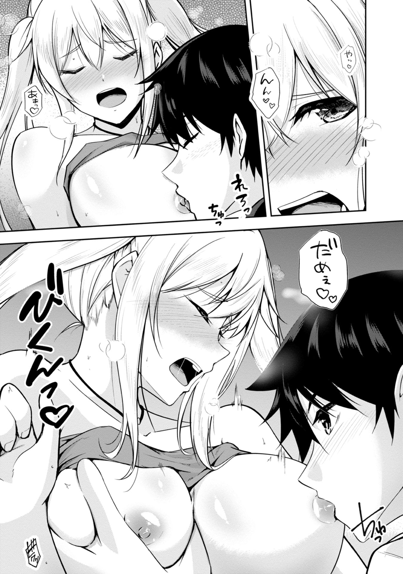 Yuusha-sama, Sakuya mo Otanoshimi deshita ne. - Chapter 20.5 - Page 7