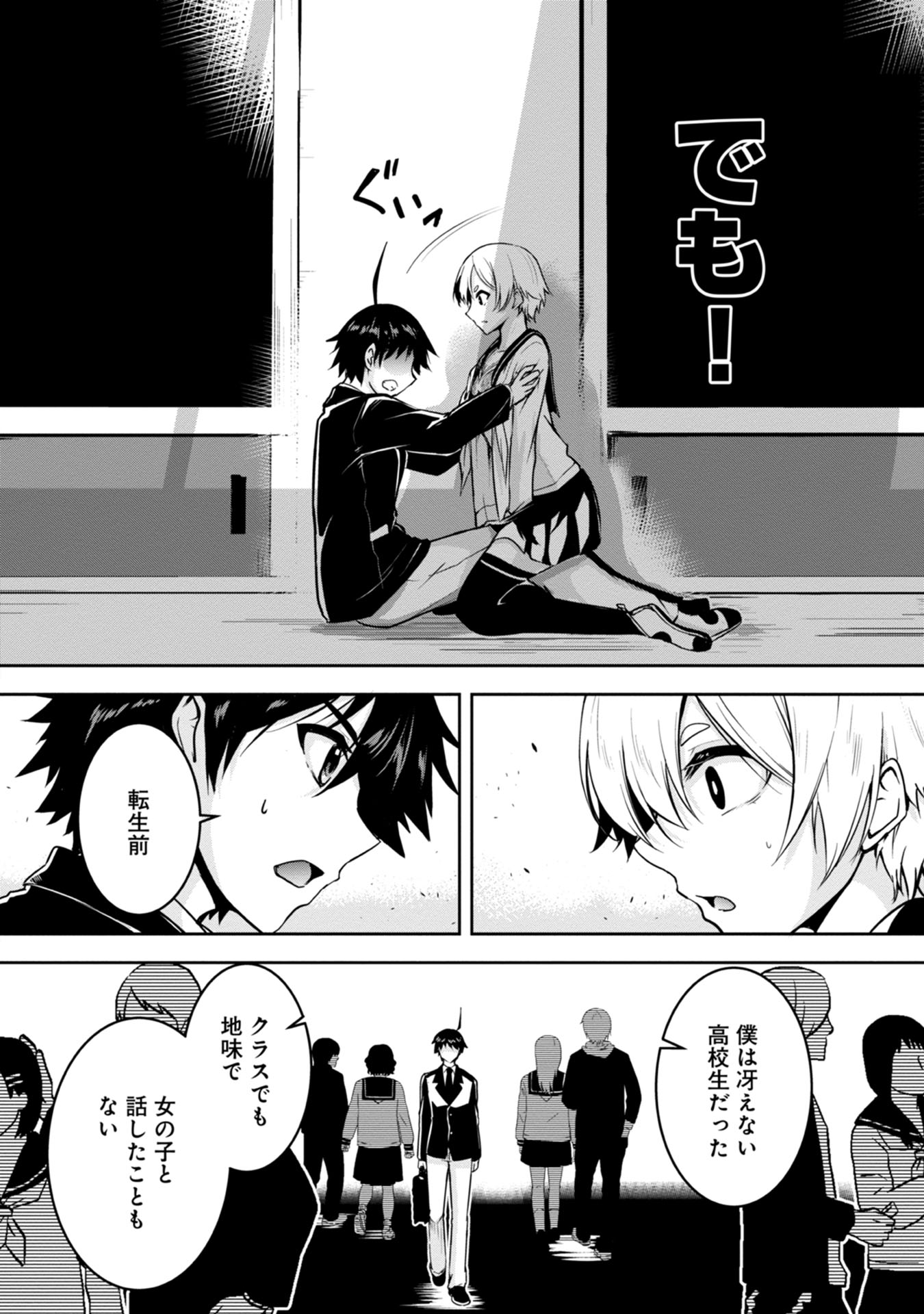 Yuusha-sama, Sakuya mo Otanoshimi deshita ne. - Chapter 20 - Page 10