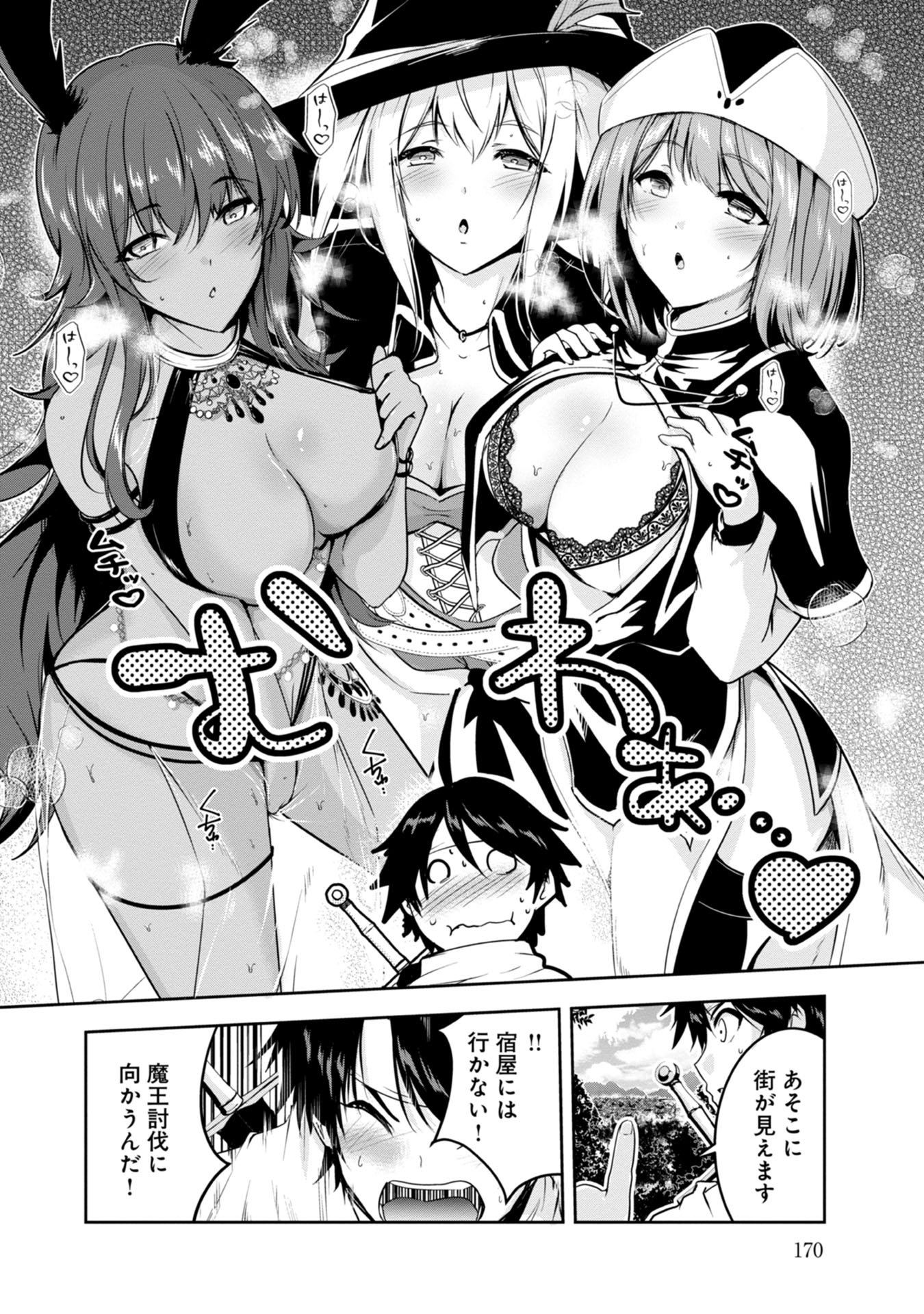 Yuusha-sama, Sakuya mo Otanoshimi deshita ne. - Chapter 20 - Page 16