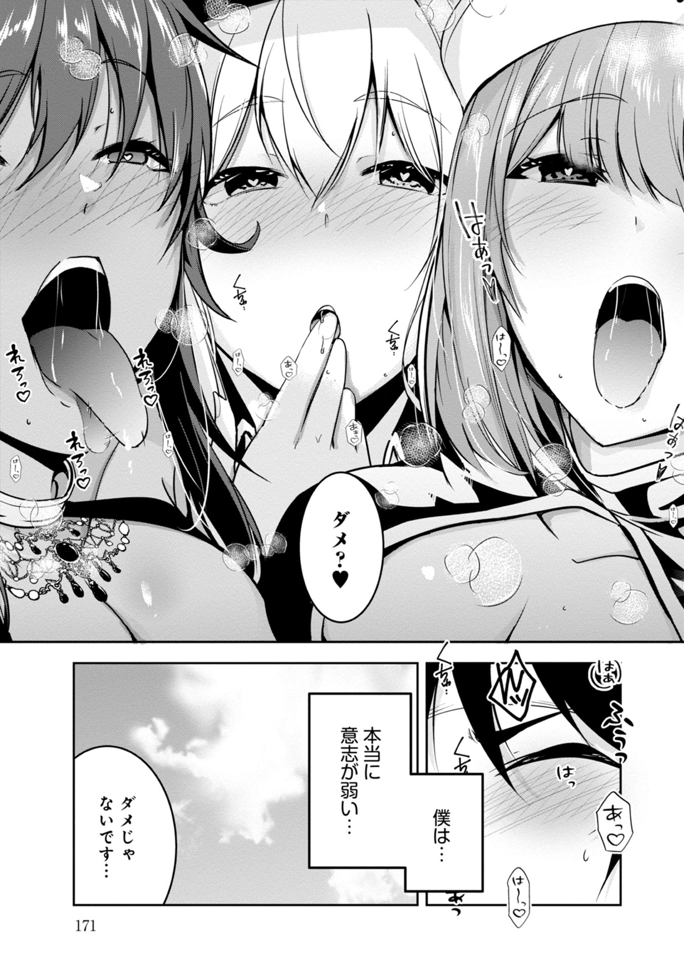 Yuusha-sama, Sakuya mo Otanoshimi deshita ne. - Chapter 20 - Page 17