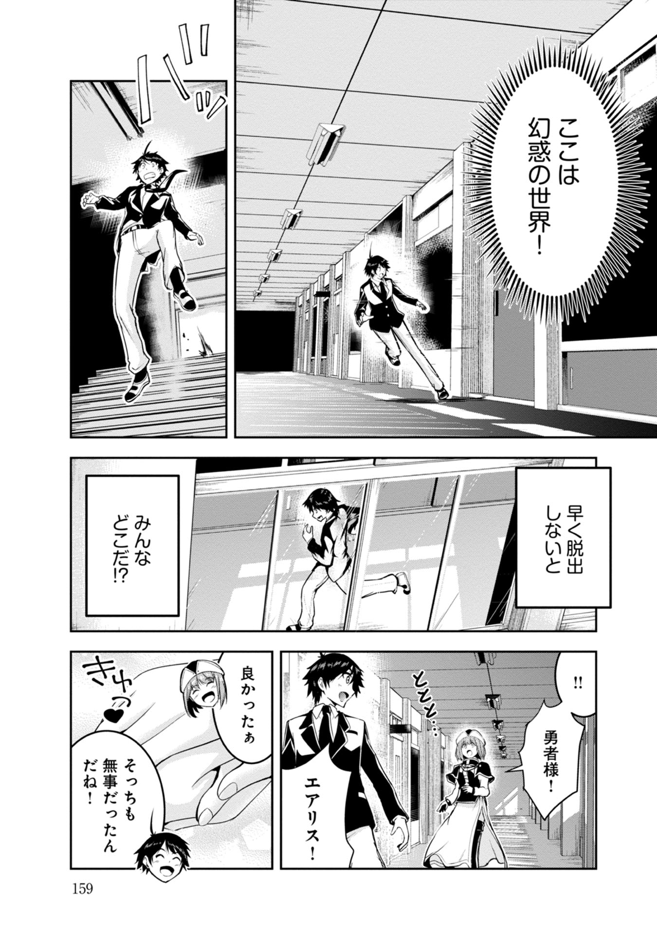 Yuusha-sama, Sakuya mo Otanoshimi deshita ne. - Chapter 20 - Page 5