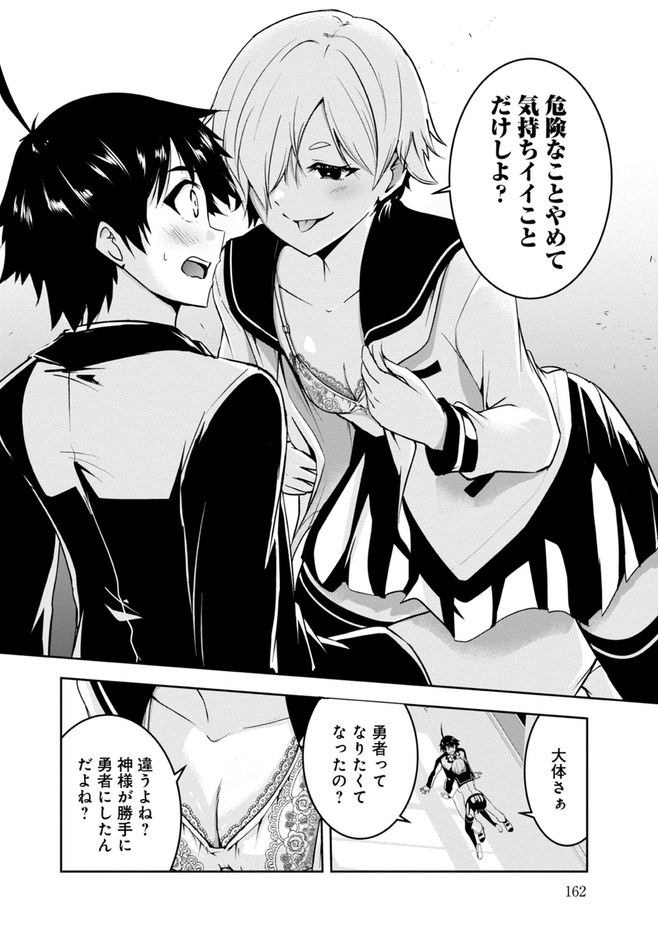 Yuusha-sama, Sakuya mo Otanoshimi deshita ne. - Chapter 20 - Page 8