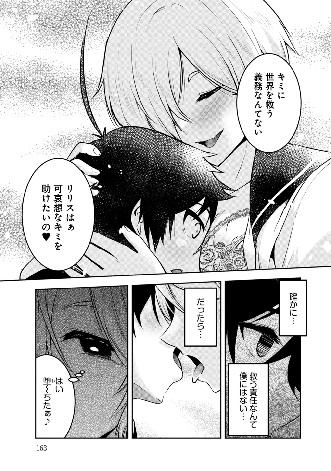 Yuusha-sama, Sakuya mo Otanoshimi deshita ne. - Chapter 20 - Page 9