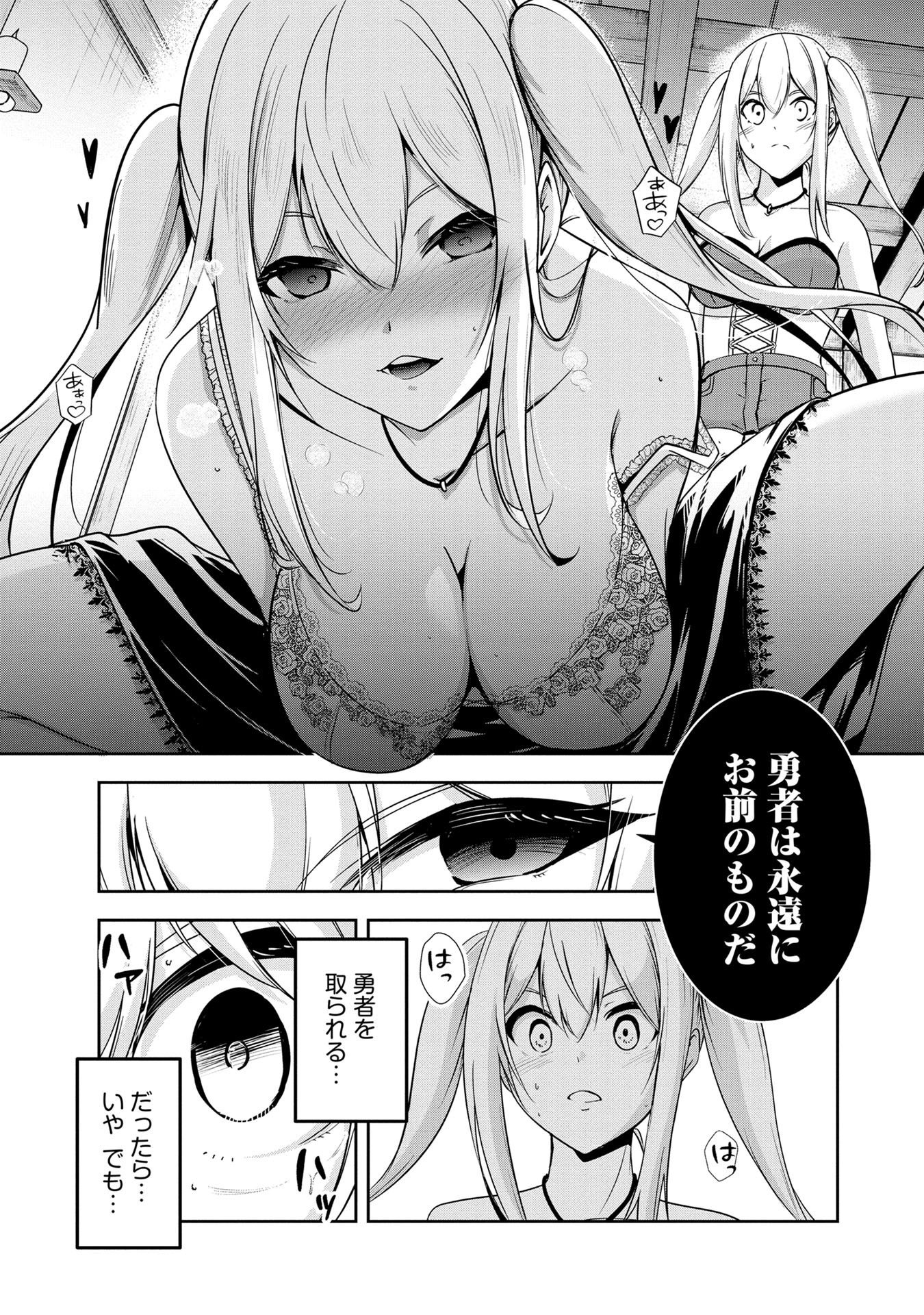 Yuusha-sama, Sakuya mo Otanoshimi deshita ne. Chap 21 - Next Chap 22