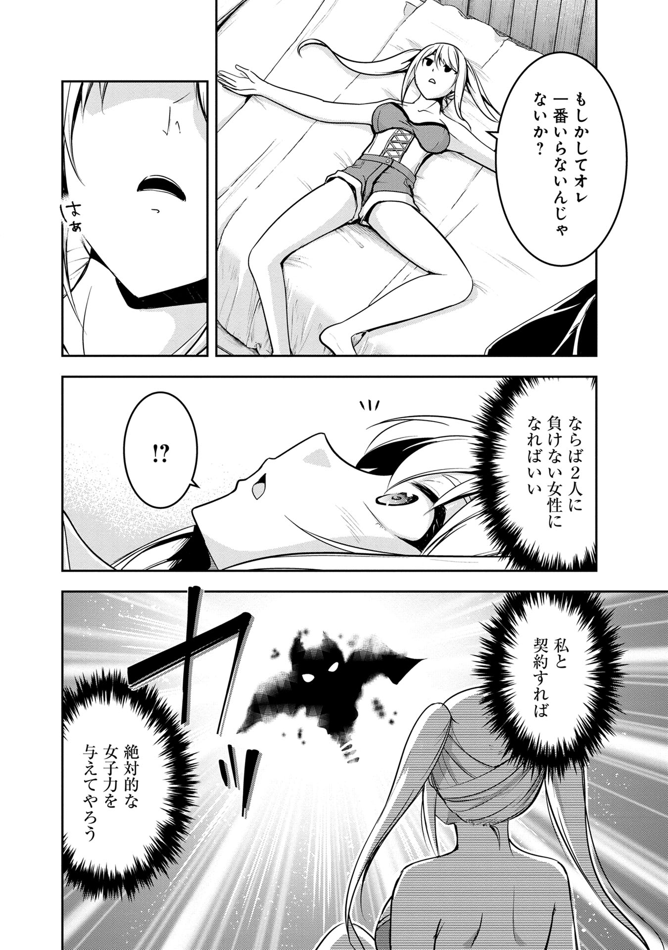 Yuusha-sama, Sakuya mo Otanoshimi deshita ne. Chap 21 - Next Chap 22